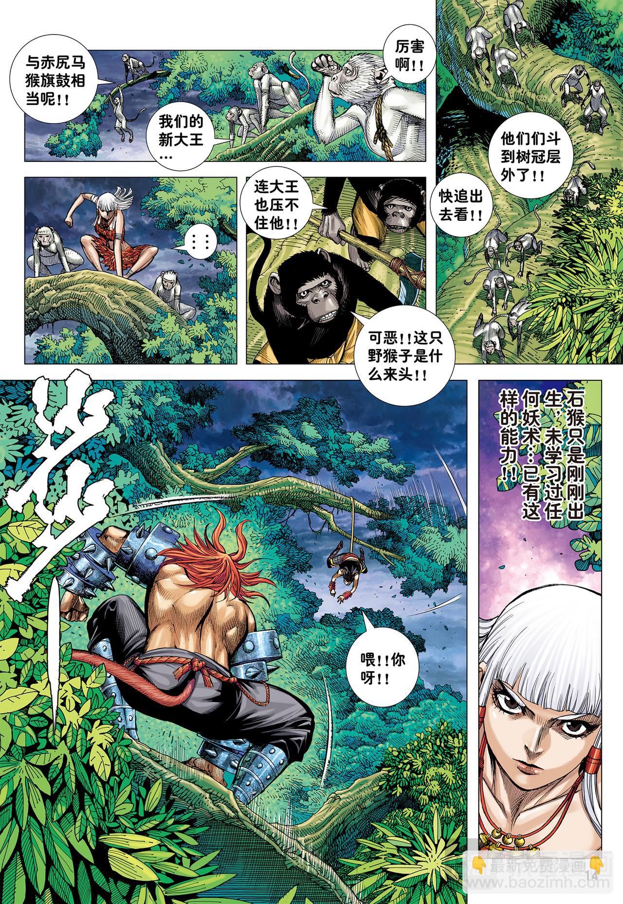 死亡献祭-第10话