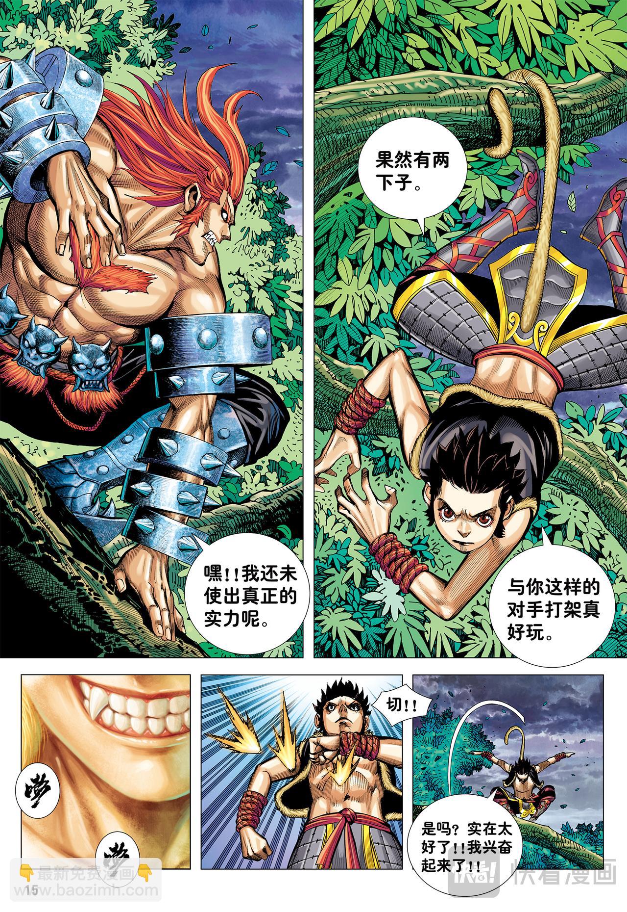 死亡献祭-第10话