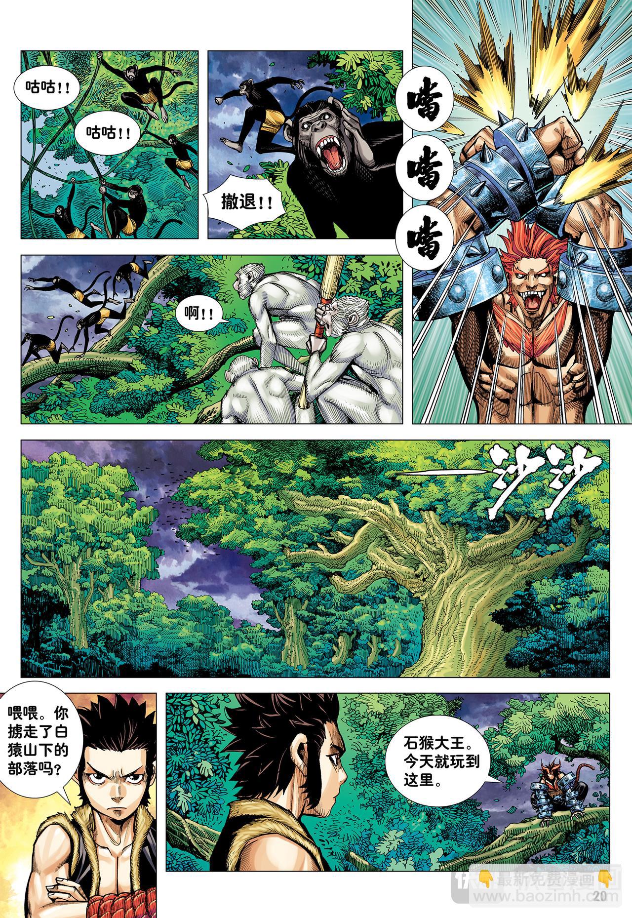 死亡献祭-第10话