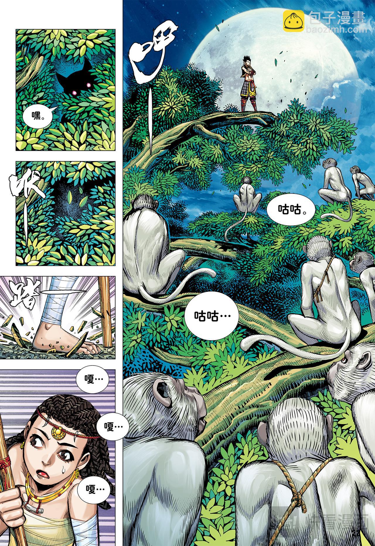 死亡献祭-第10话