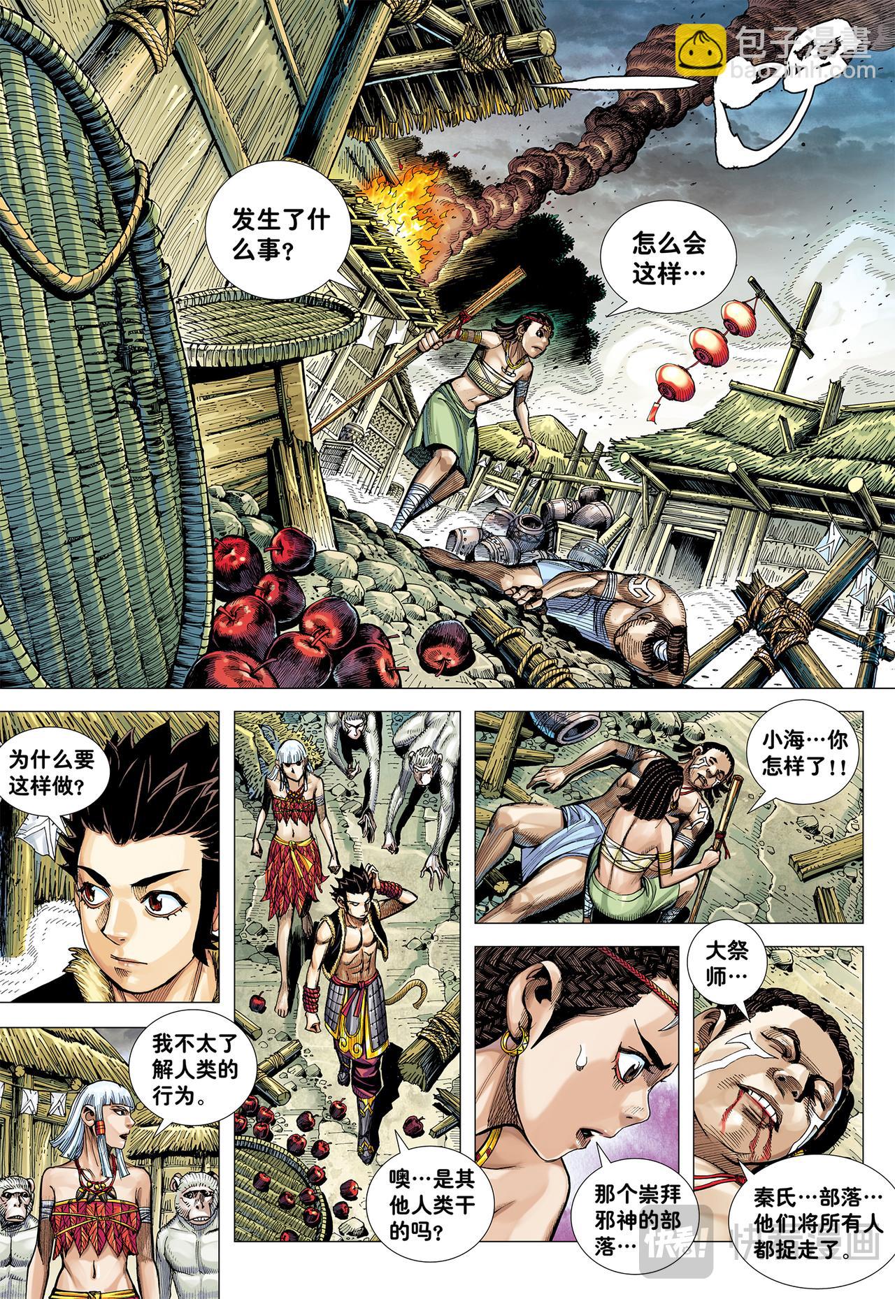 死亡献祭-第10话