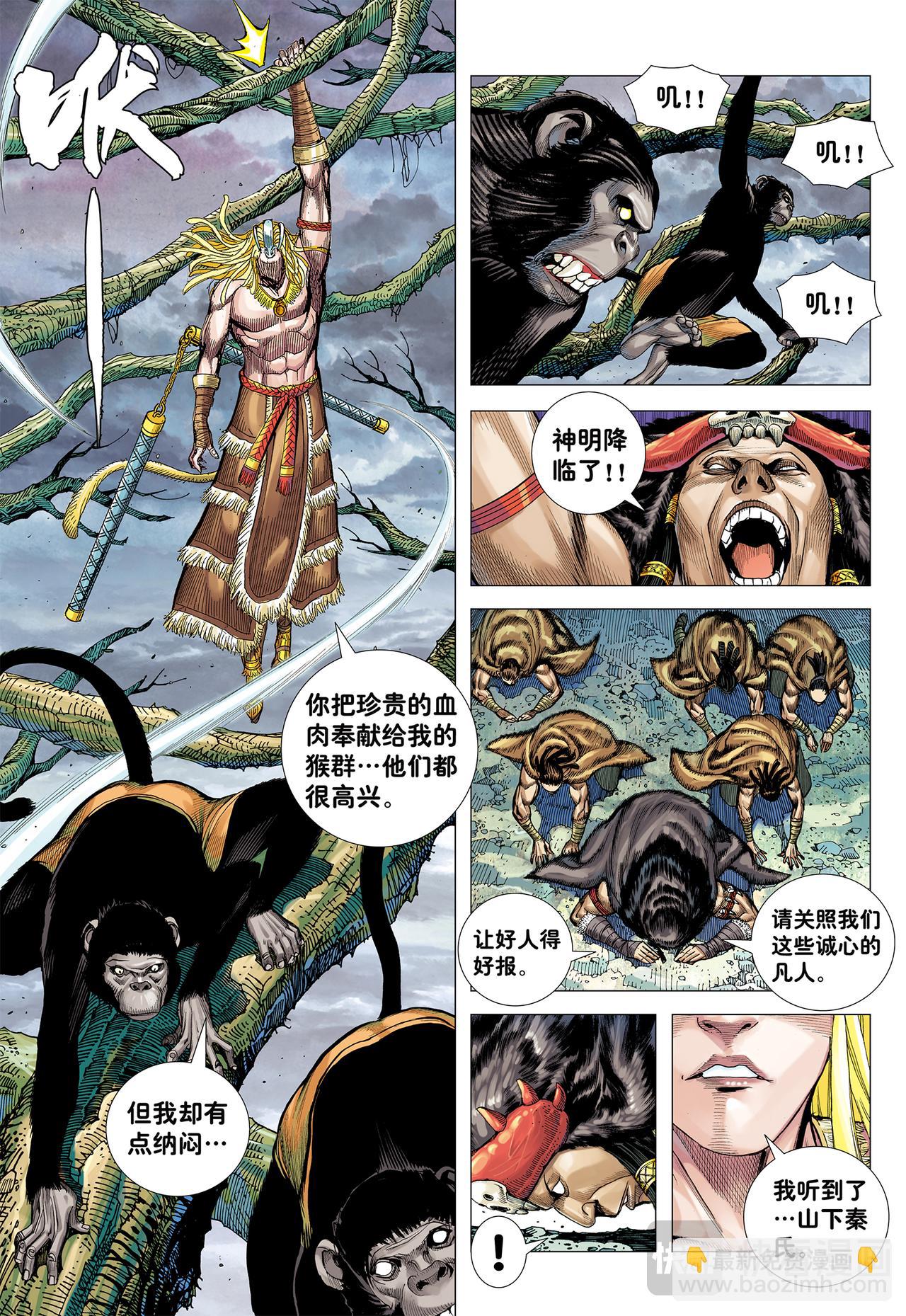 死亡献祭-第10话