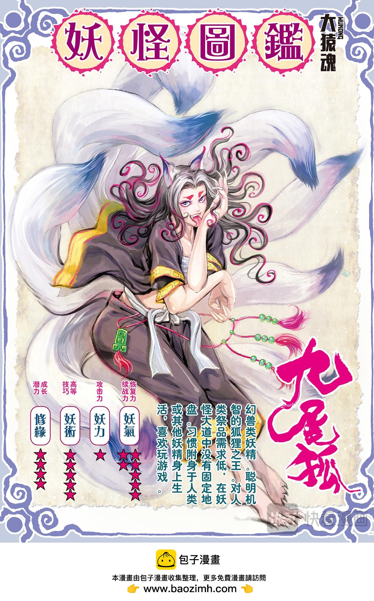 死亡献祭-第10话