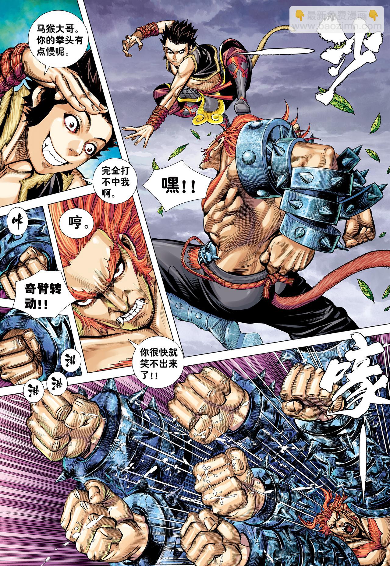 死亡献祭-第10话