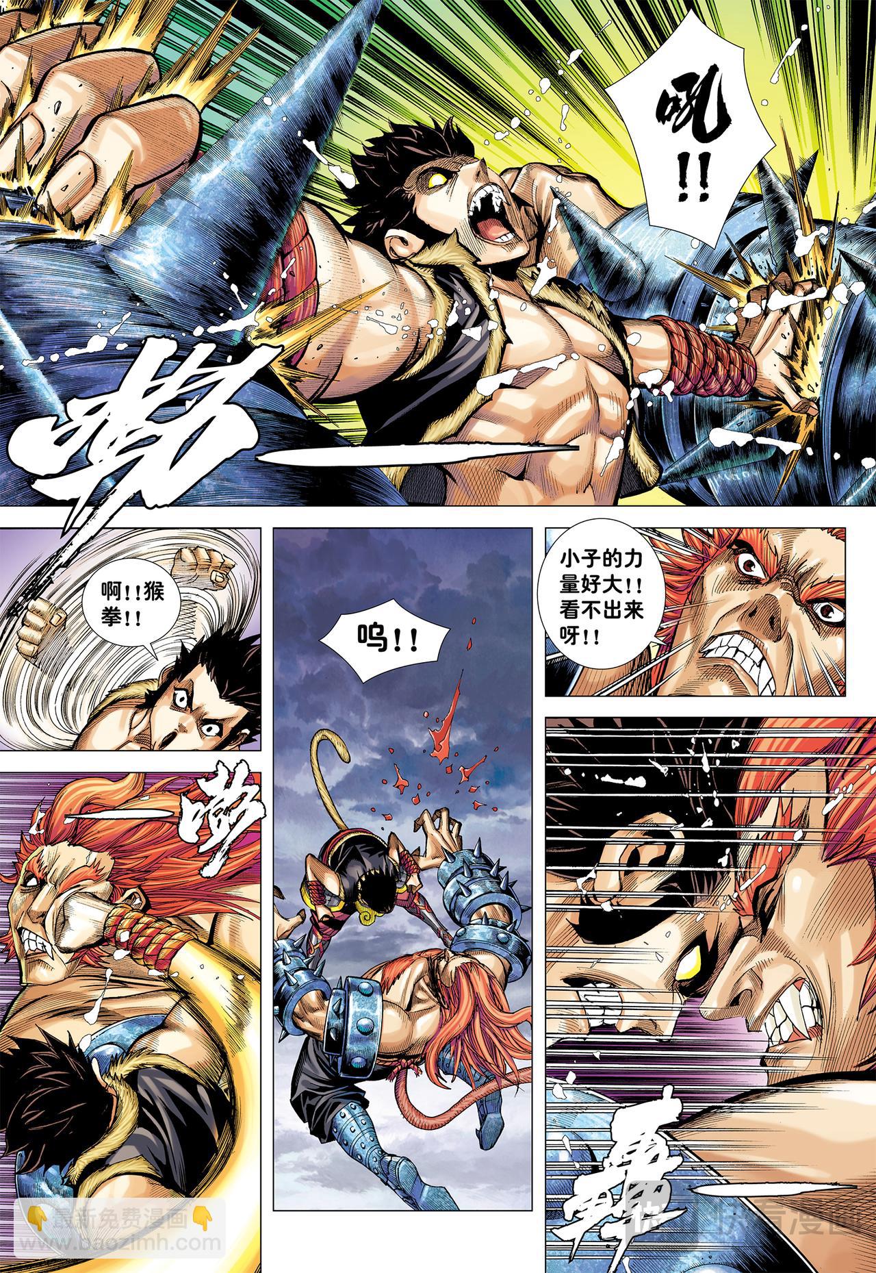 死亡献祭-第10话