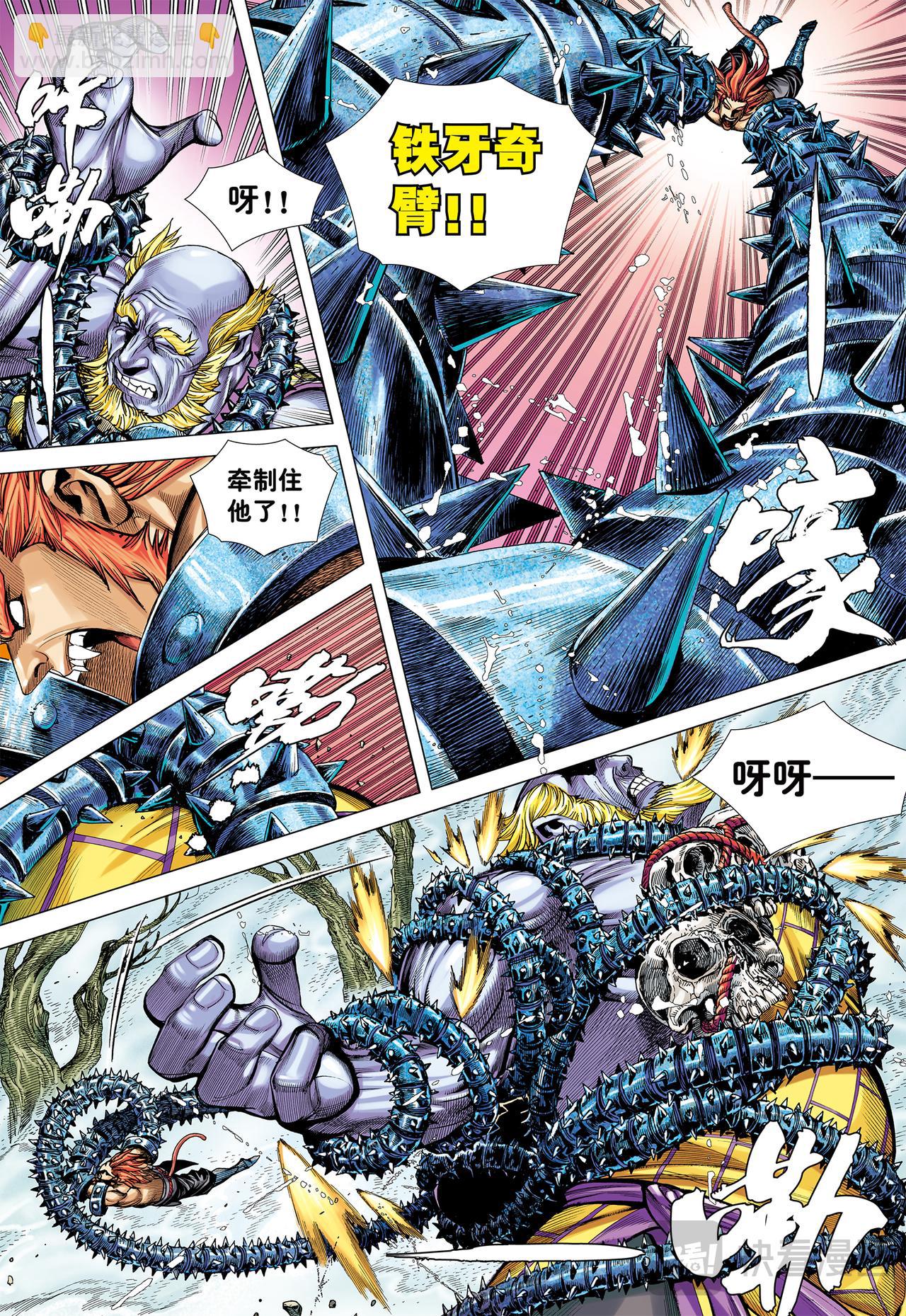 为了世上的猴子们!!!-第14话