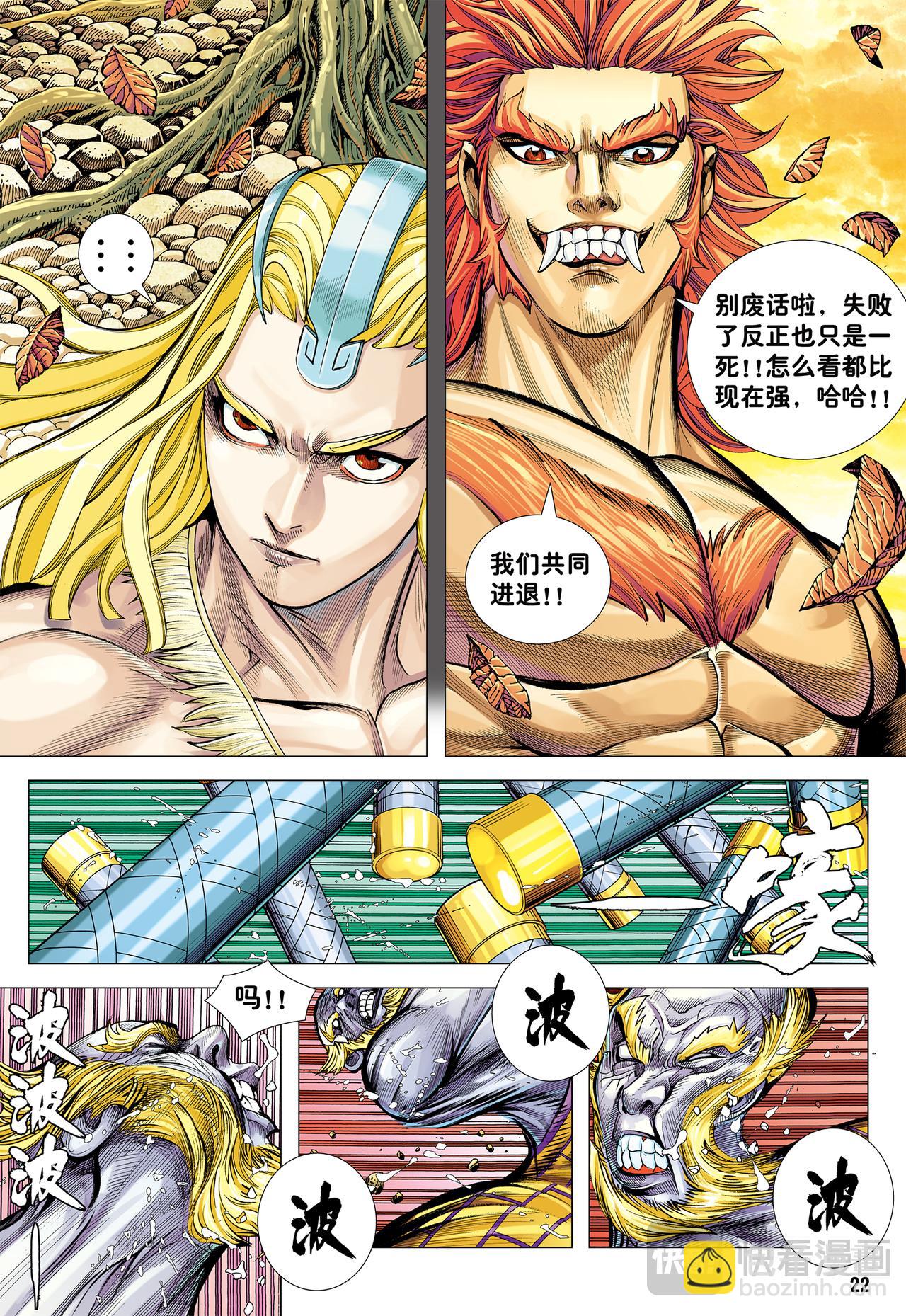 为了世上的猴子们!!!-第14话