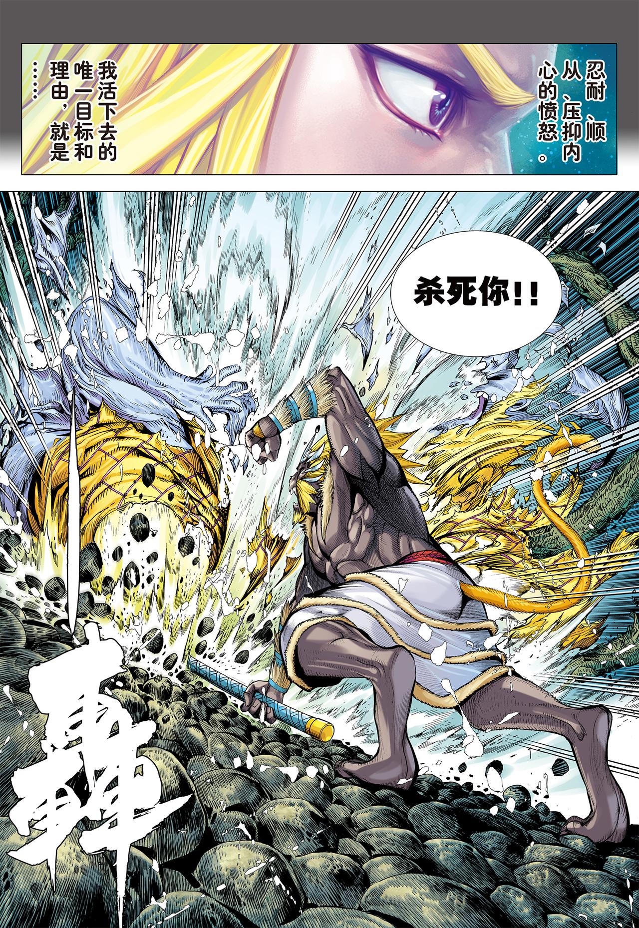 为了世上的猴子们!!!-第14话