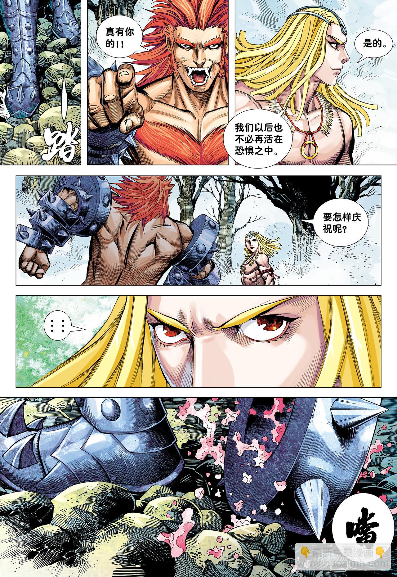 为了世上的猴子们!!!-第14话