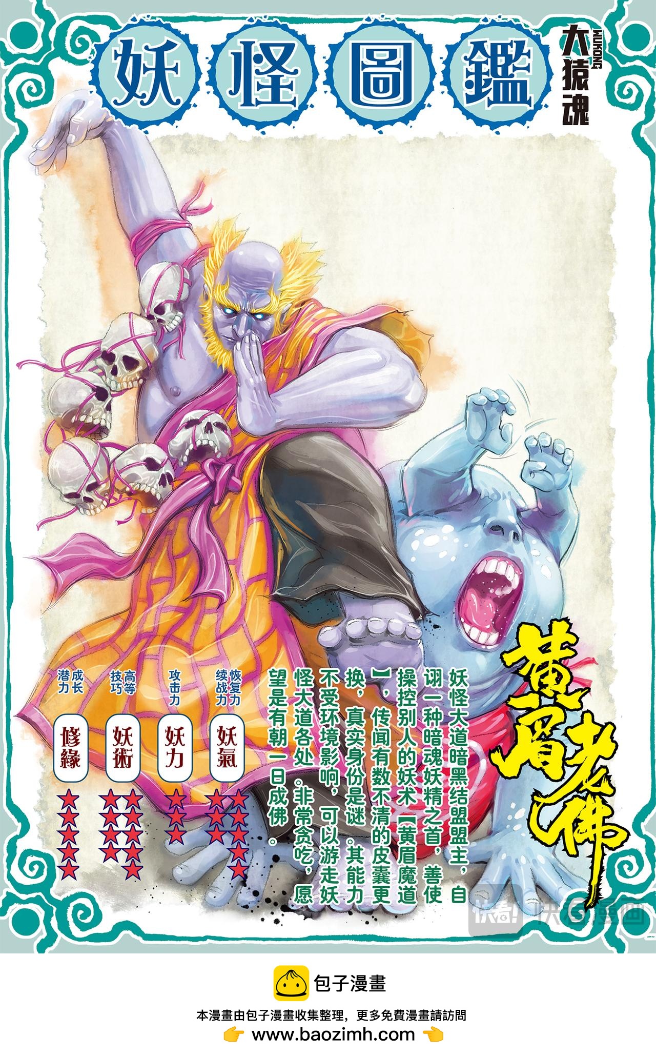 为了世上的猴子们!!!-第14话