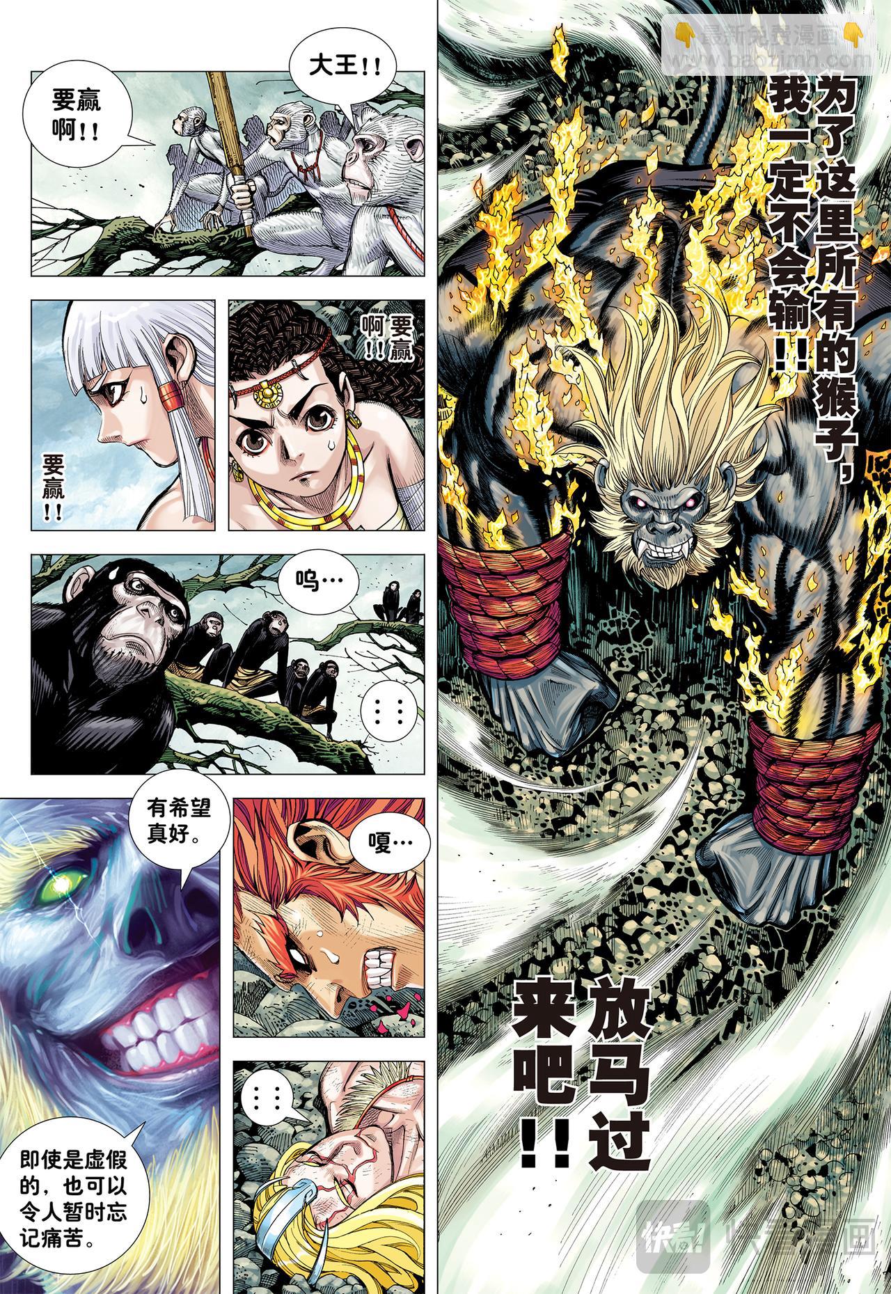 只要有心，谁都能成佛!-第16话