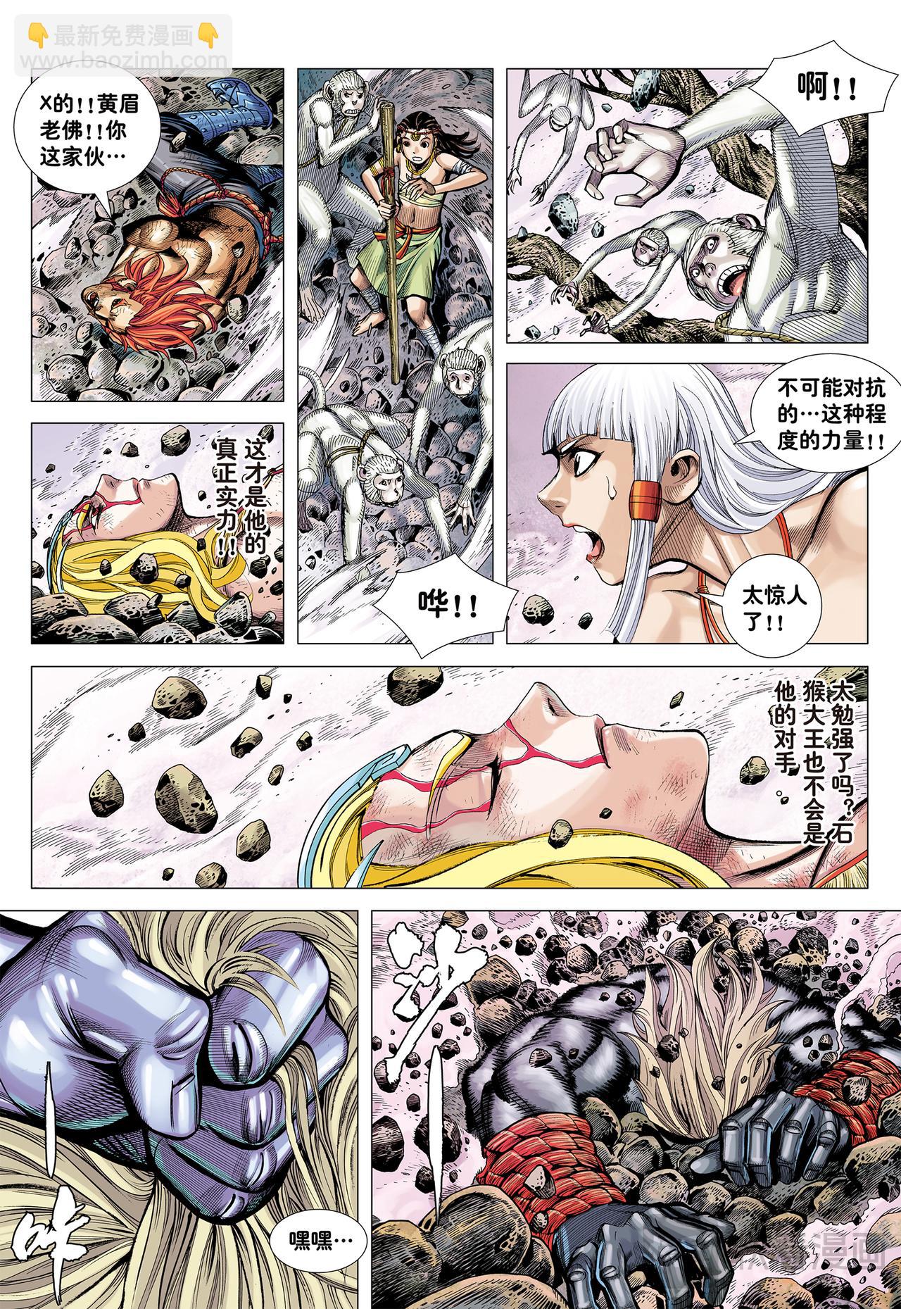 只要有心，谁都能成佛!-第16话