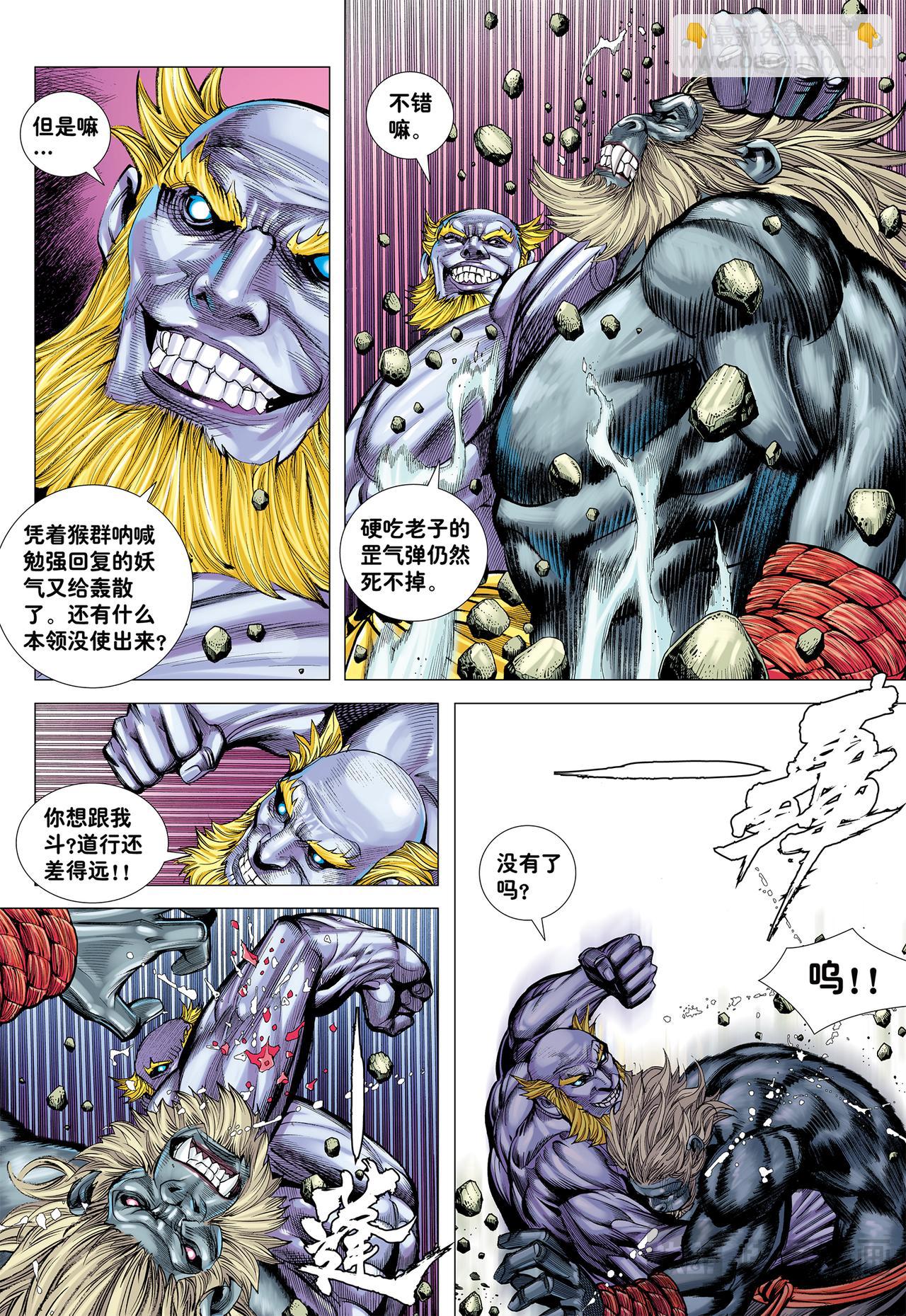 只要有心，谁都能成佛!-第16话