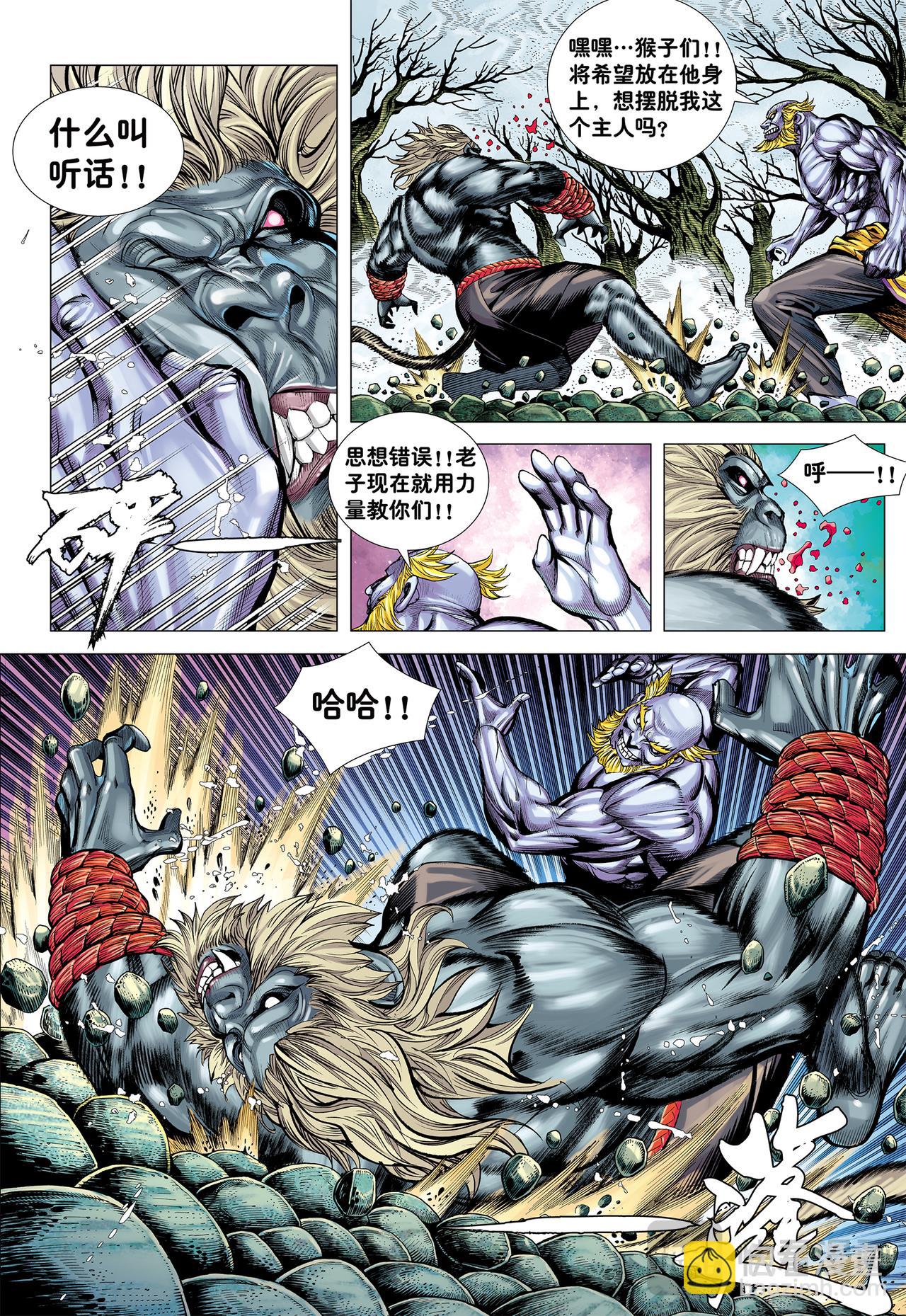 只要有心，谁都能成佛!-第16话