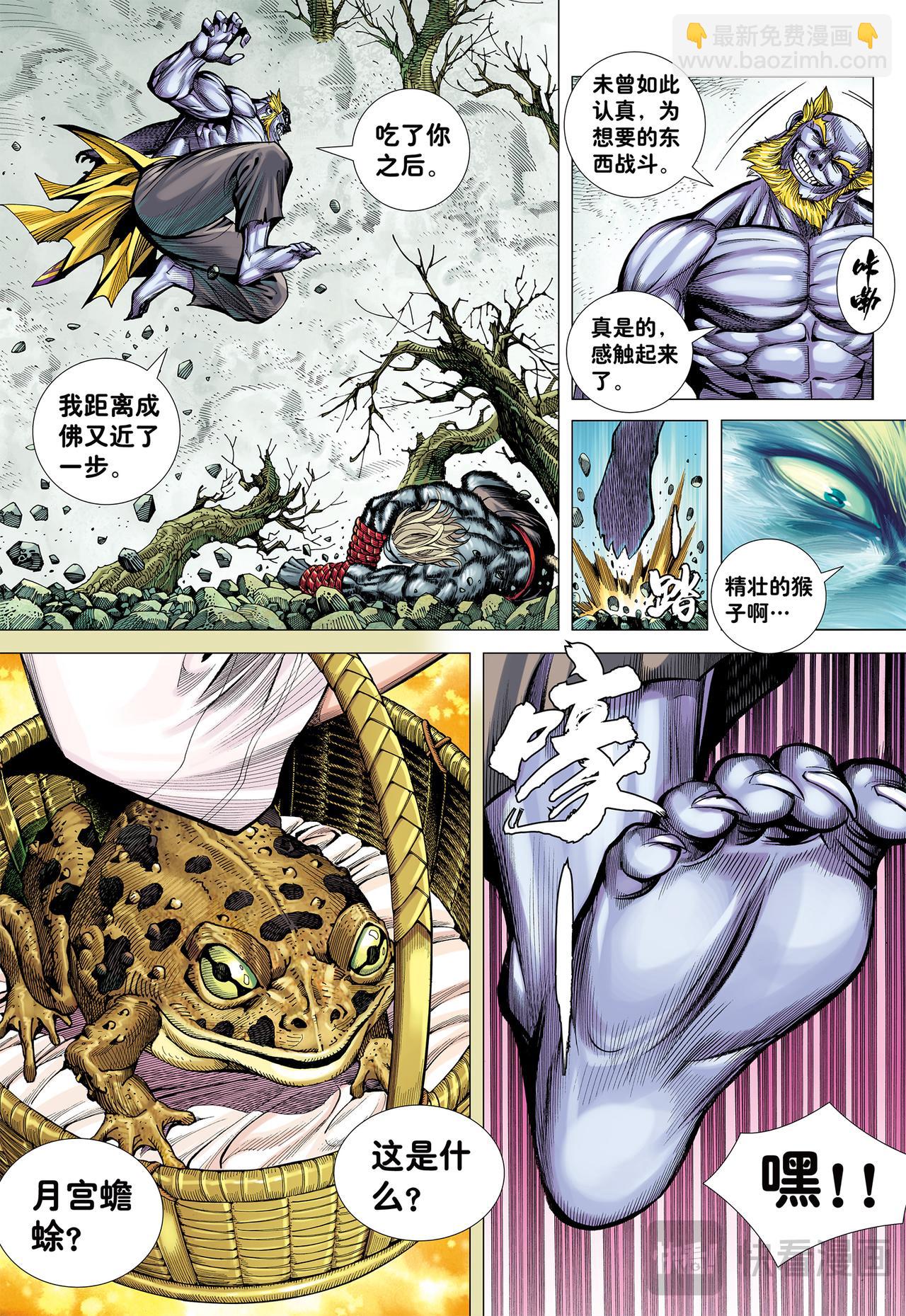 只要有心，谁都能成佛!-第16话