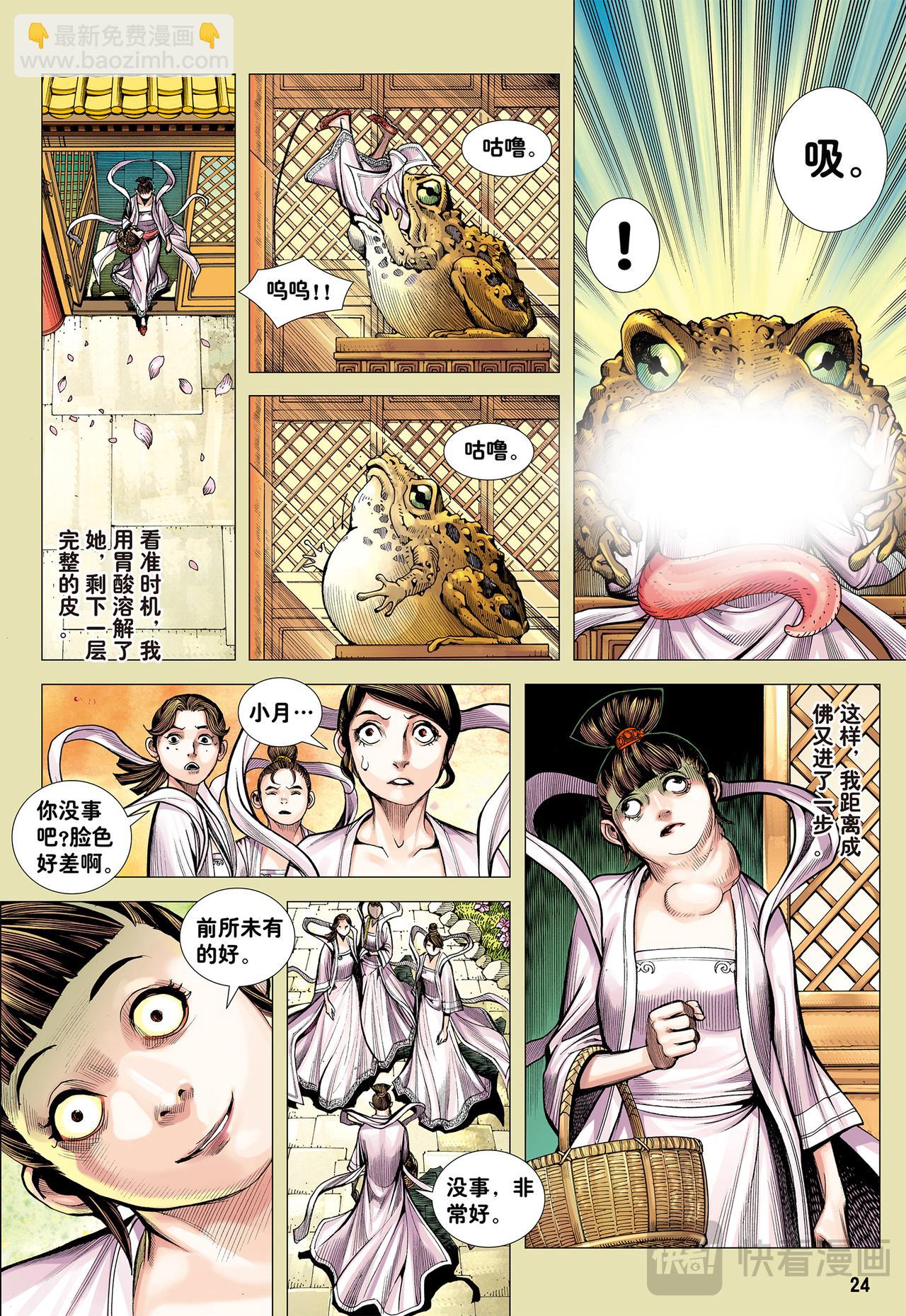 只要有心，谁都能成佛!-第16话