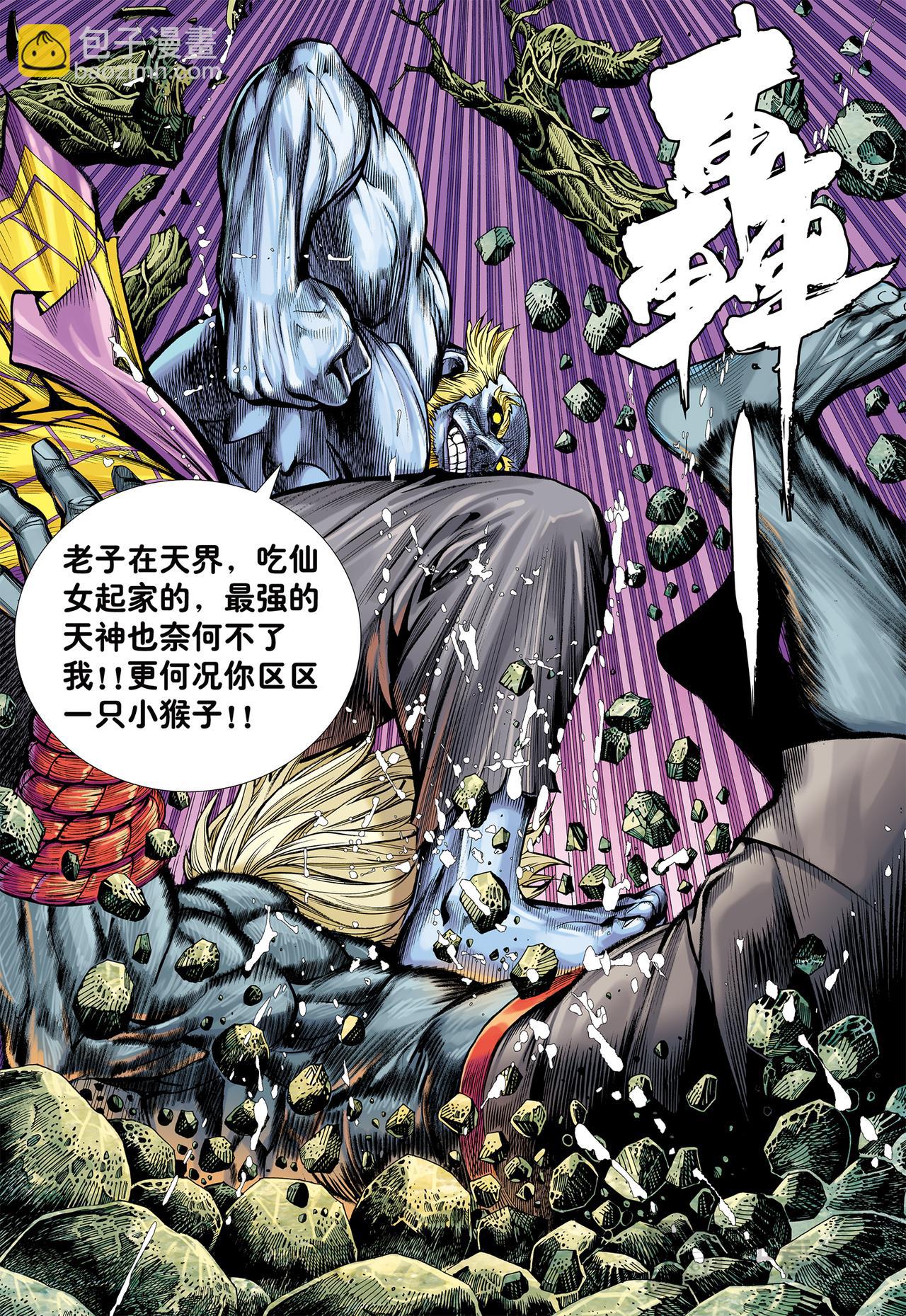 只要有心，谁都能成佛!-第16话