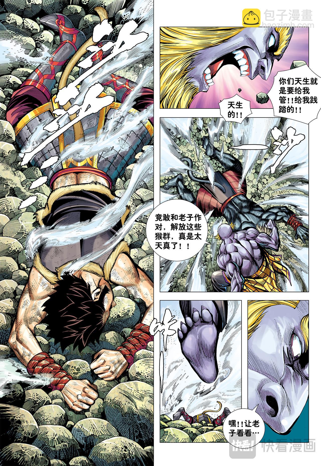 只要有心，谁都能成佛!-第16话