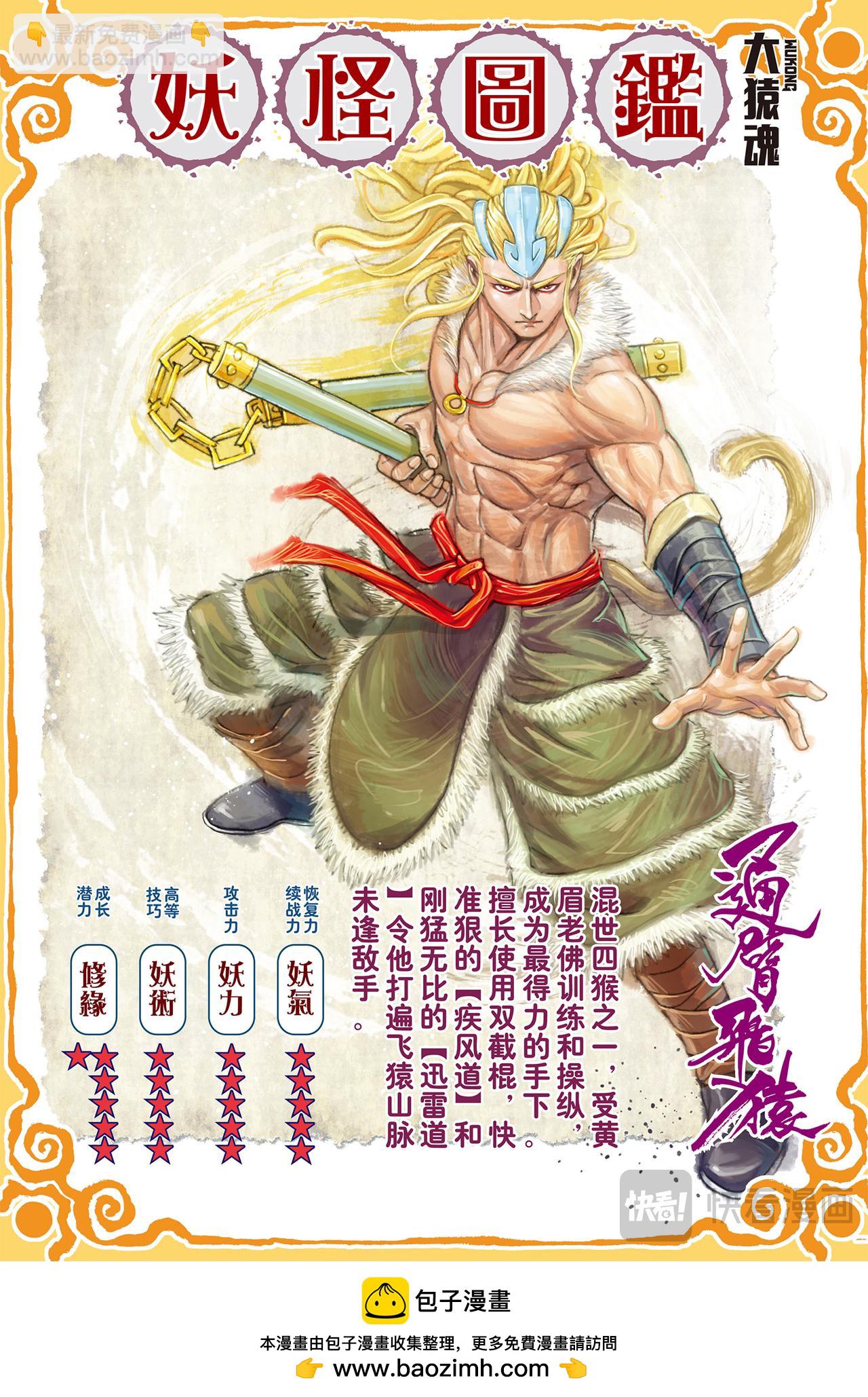 只要有心，谁都能成佛!-第16话