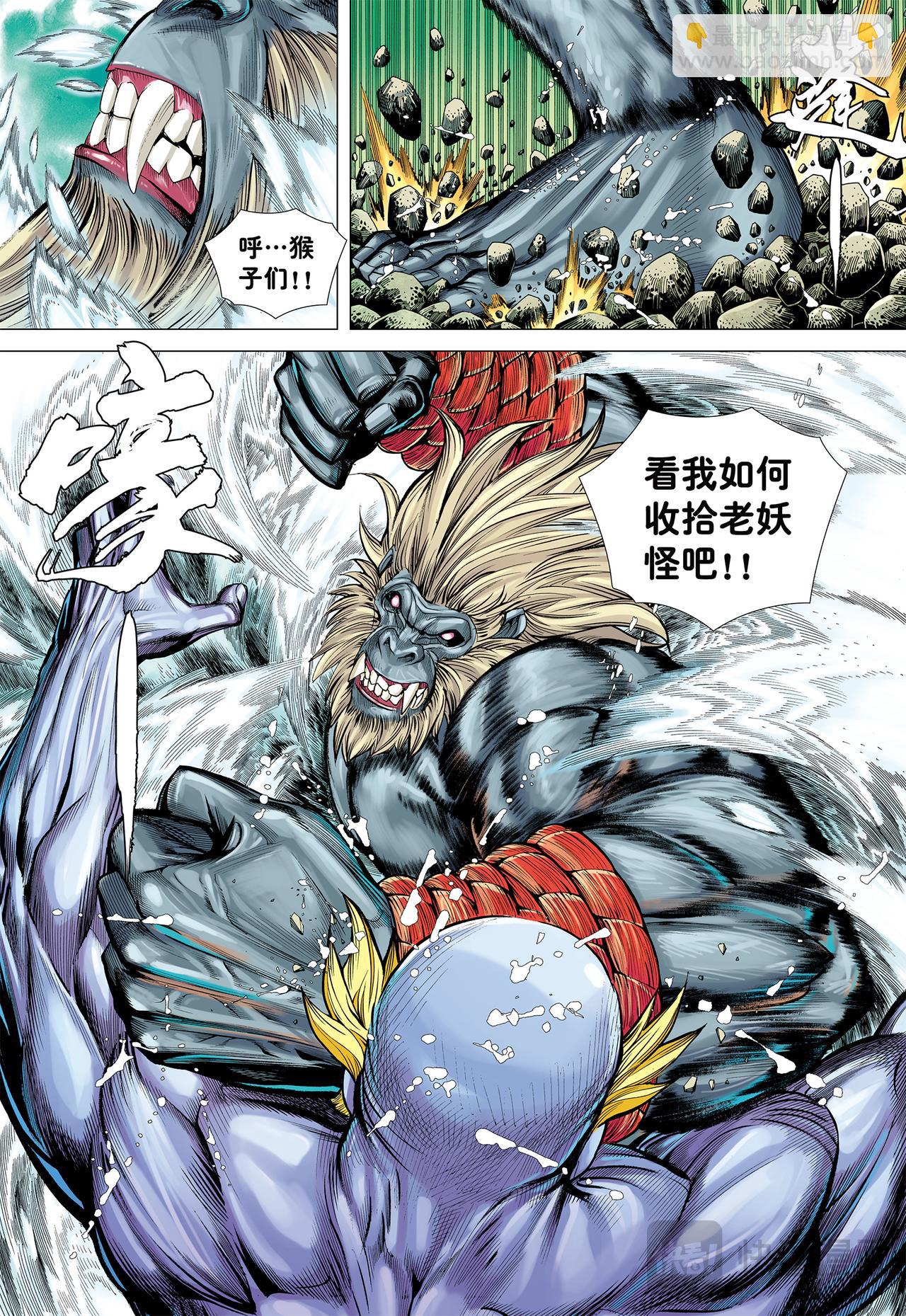 只要有心，谁都能成佛!-第16话