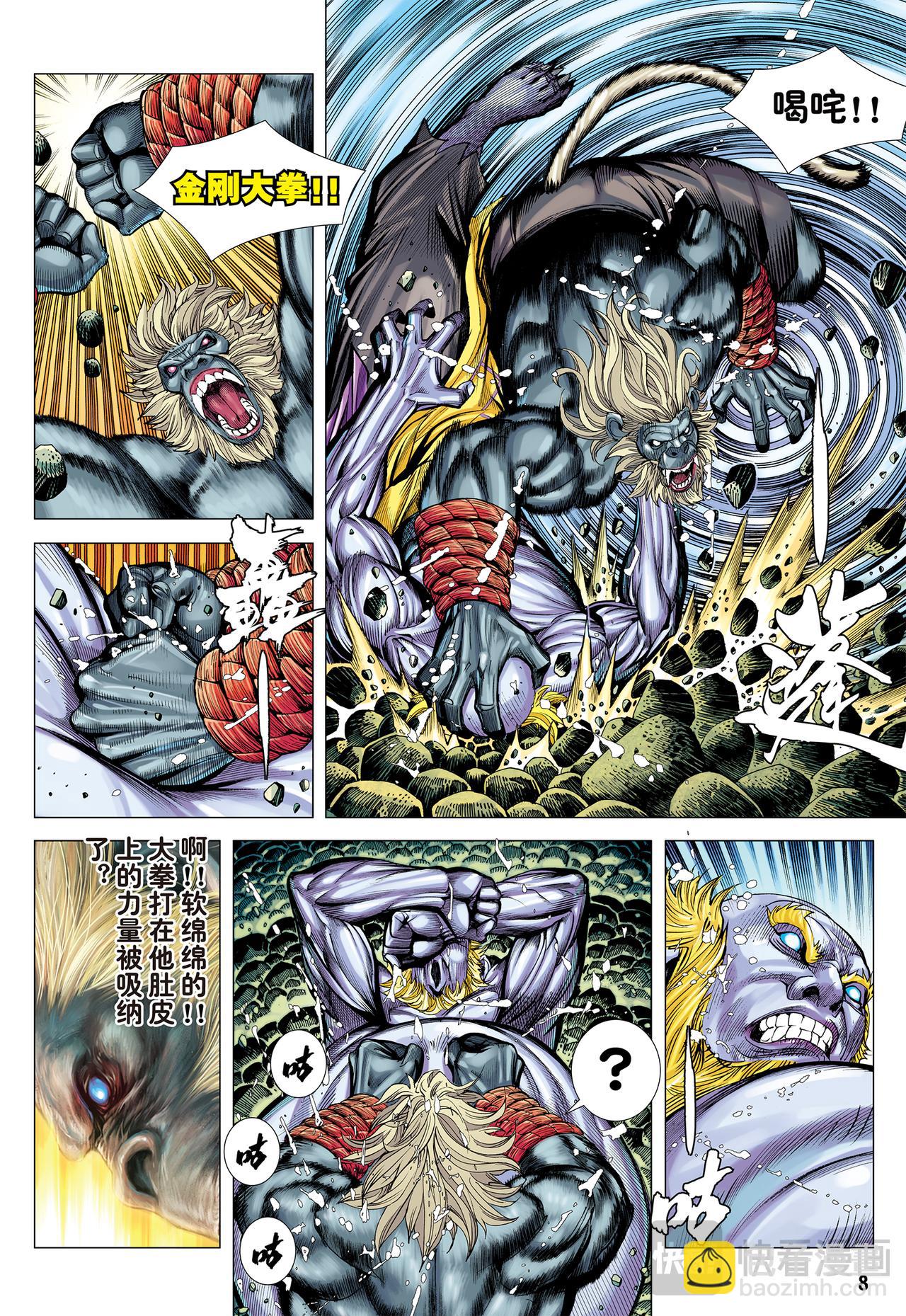 只要有心，谁都能成佛!-第16话