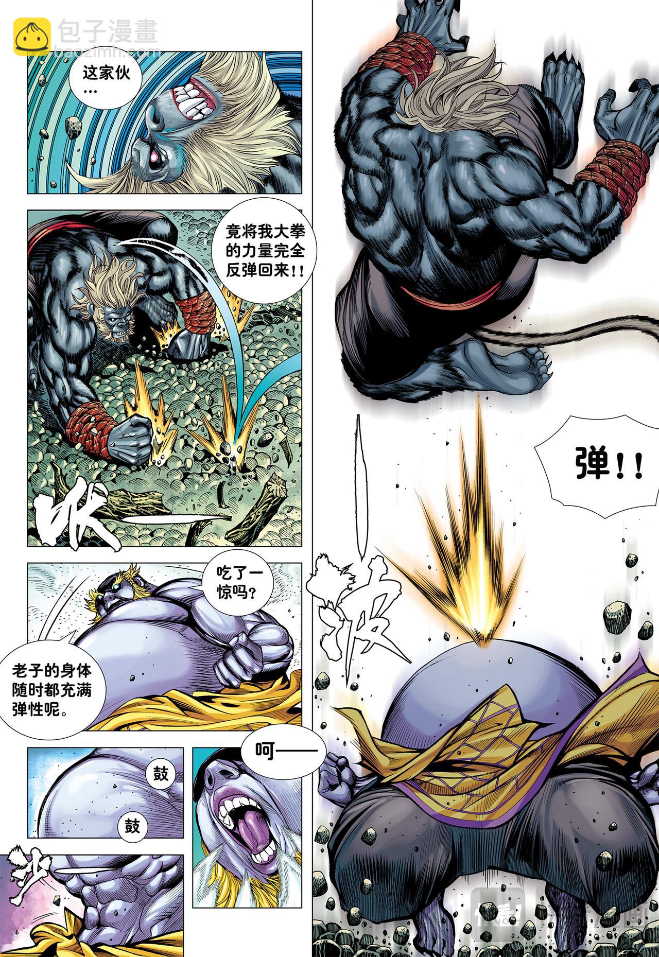 只要有心，谁都能成佛!-第16话