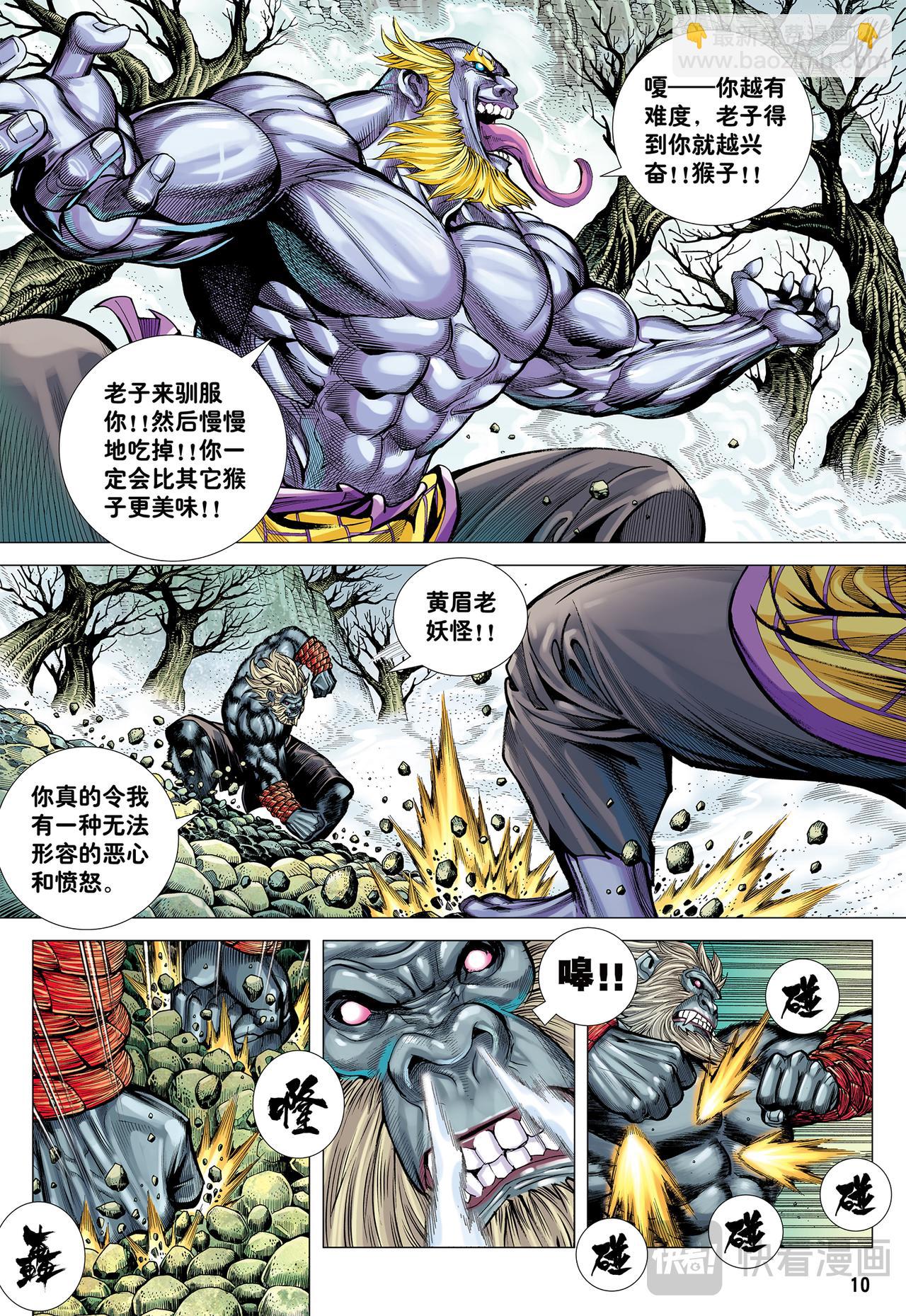 只要有心，谁都能成佛!-第16话