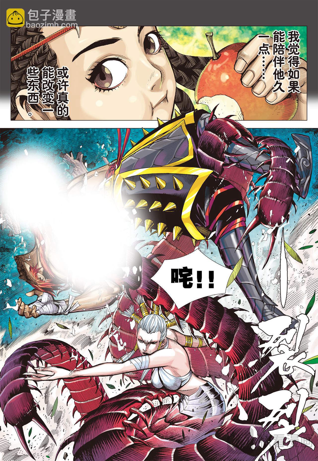 群魔乱舞-第2话