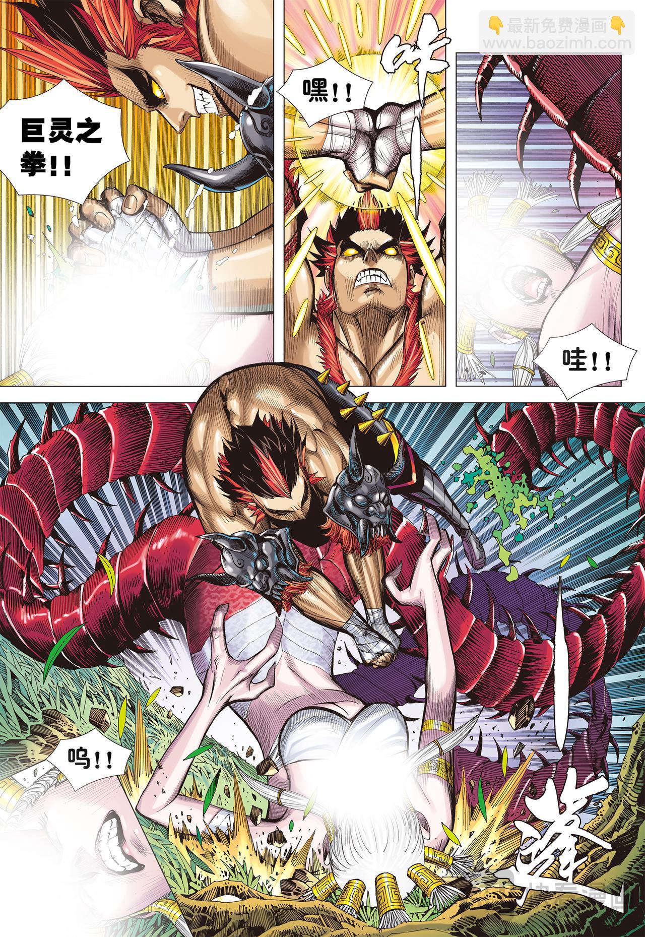 群魔乱舞-第2话