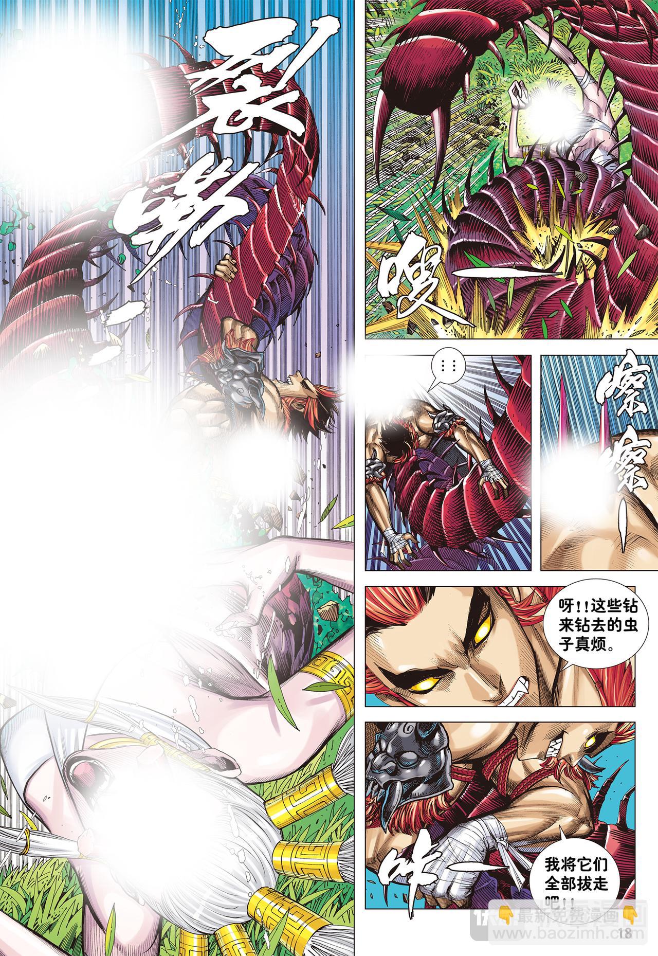 群魔乱舞-第2话