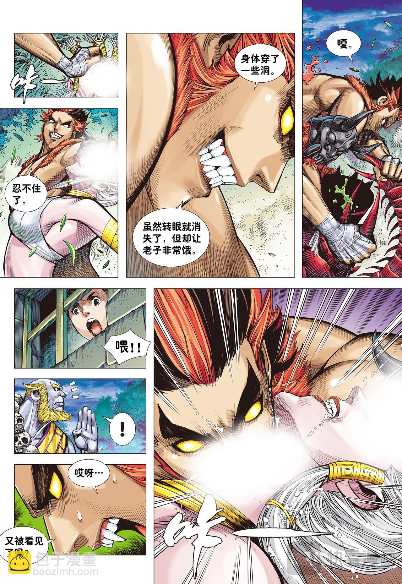 群魔乱舞-第2话