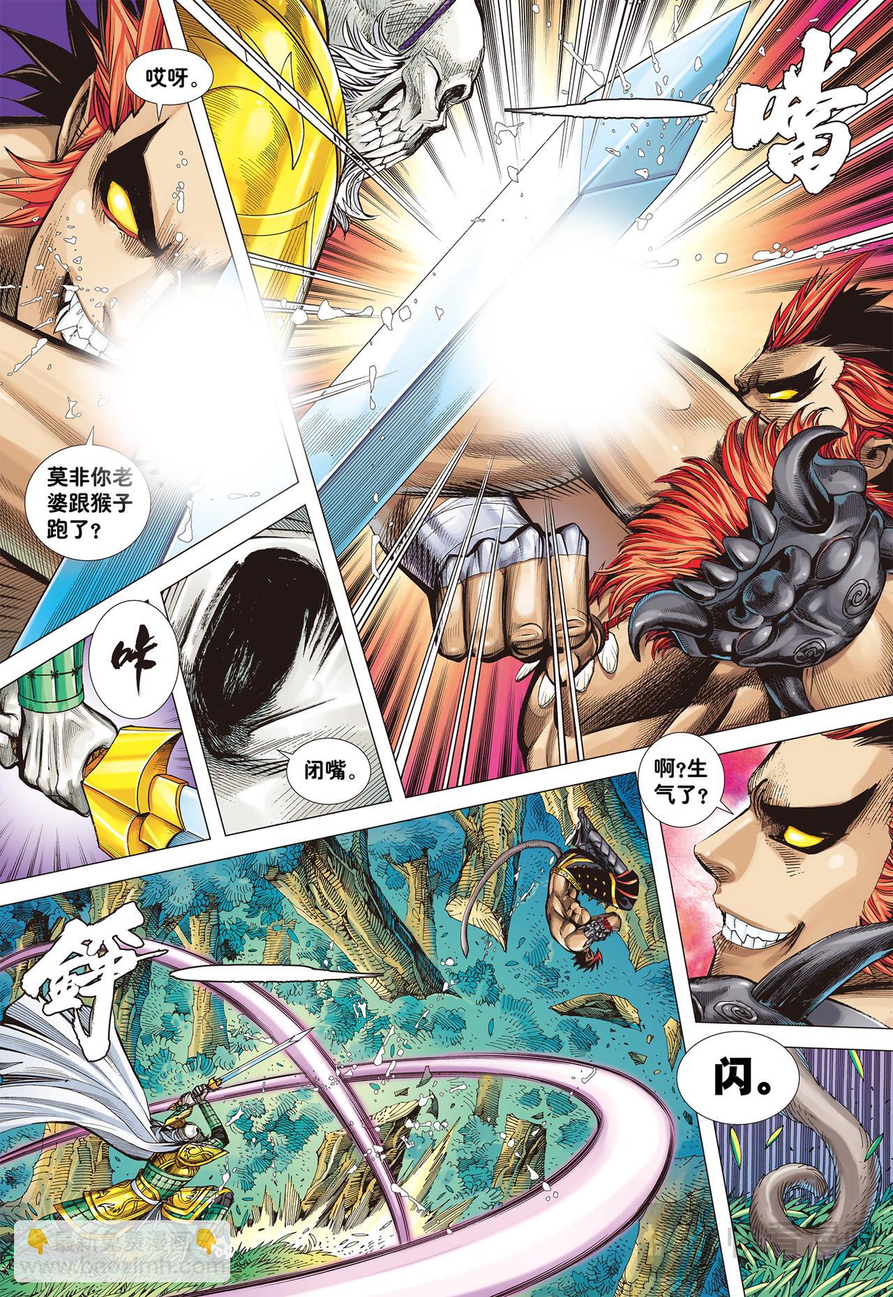 群魔乱舞-第2话