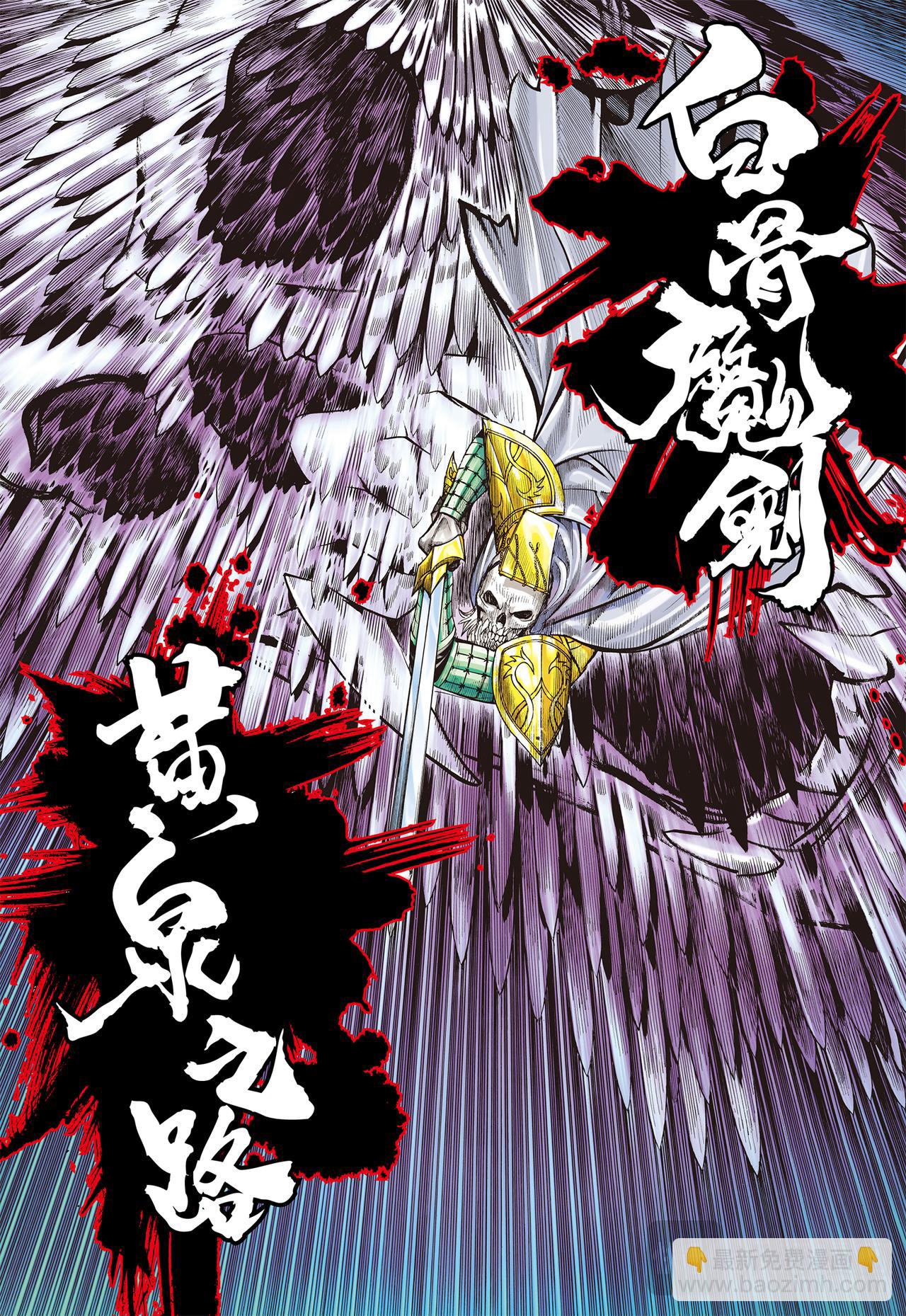 群魔乱舞-第2话