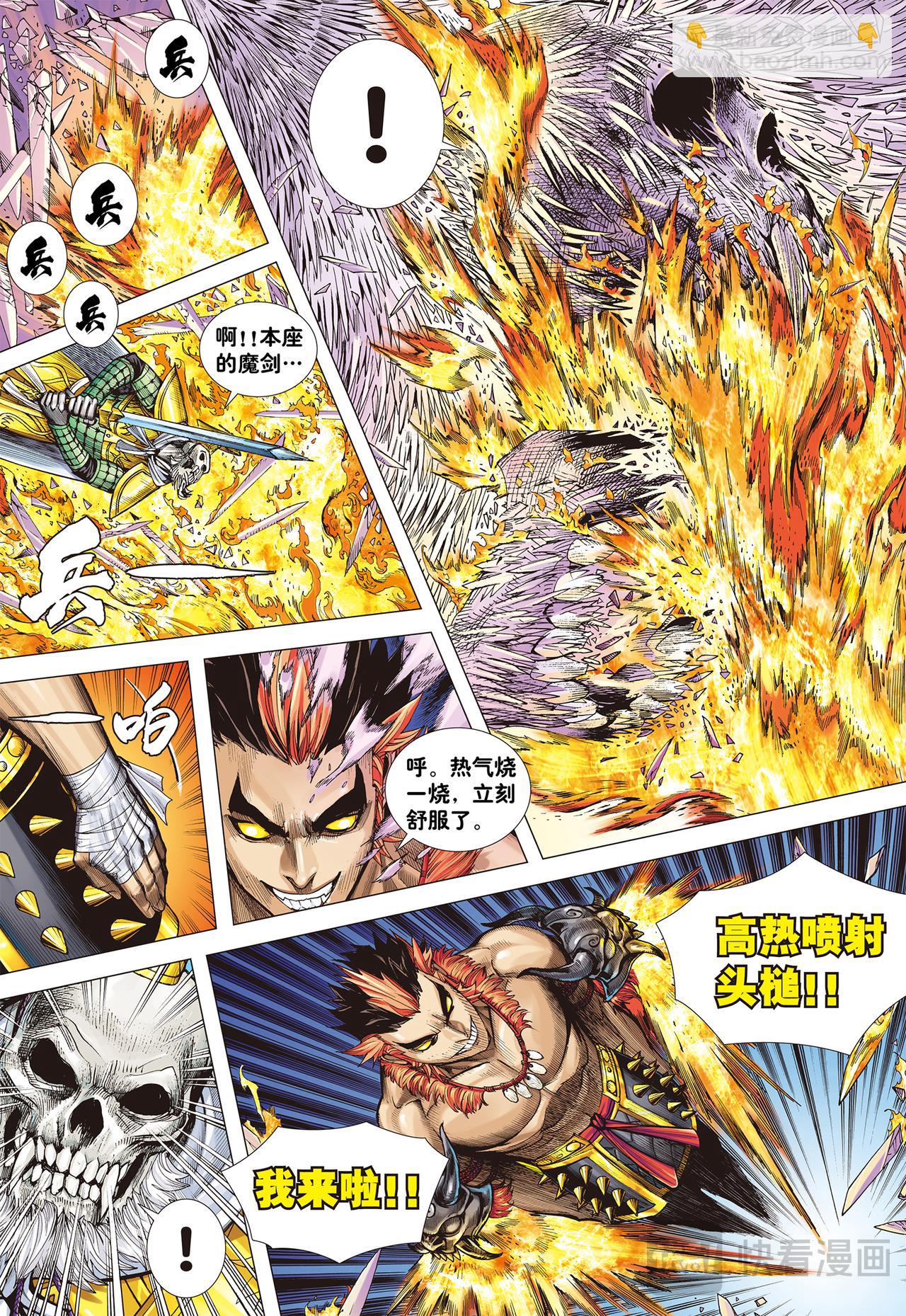 群魔乱舞-第2话