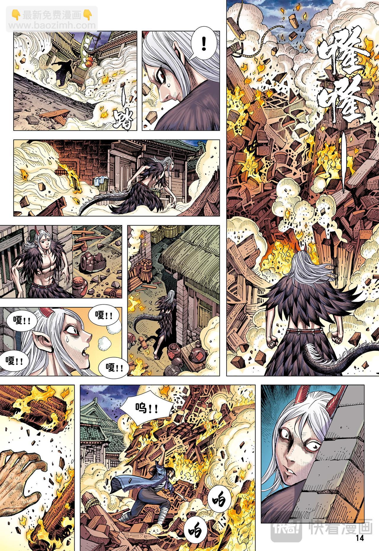 堕落红尘的少年龙-第22话