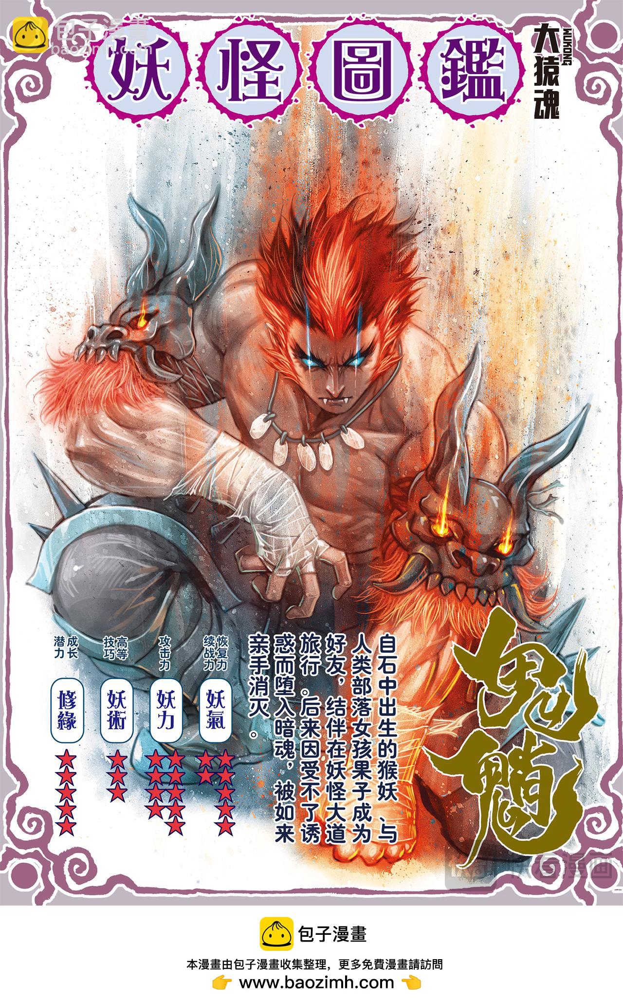 堕落红尘的少年龙-第22话