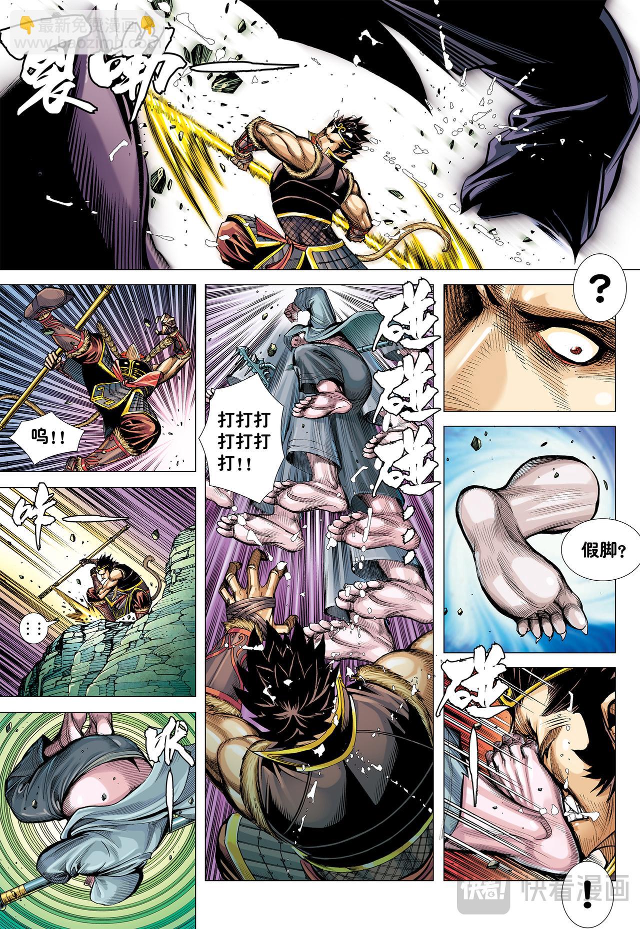 胸怀大志的巨猪之王-第24话