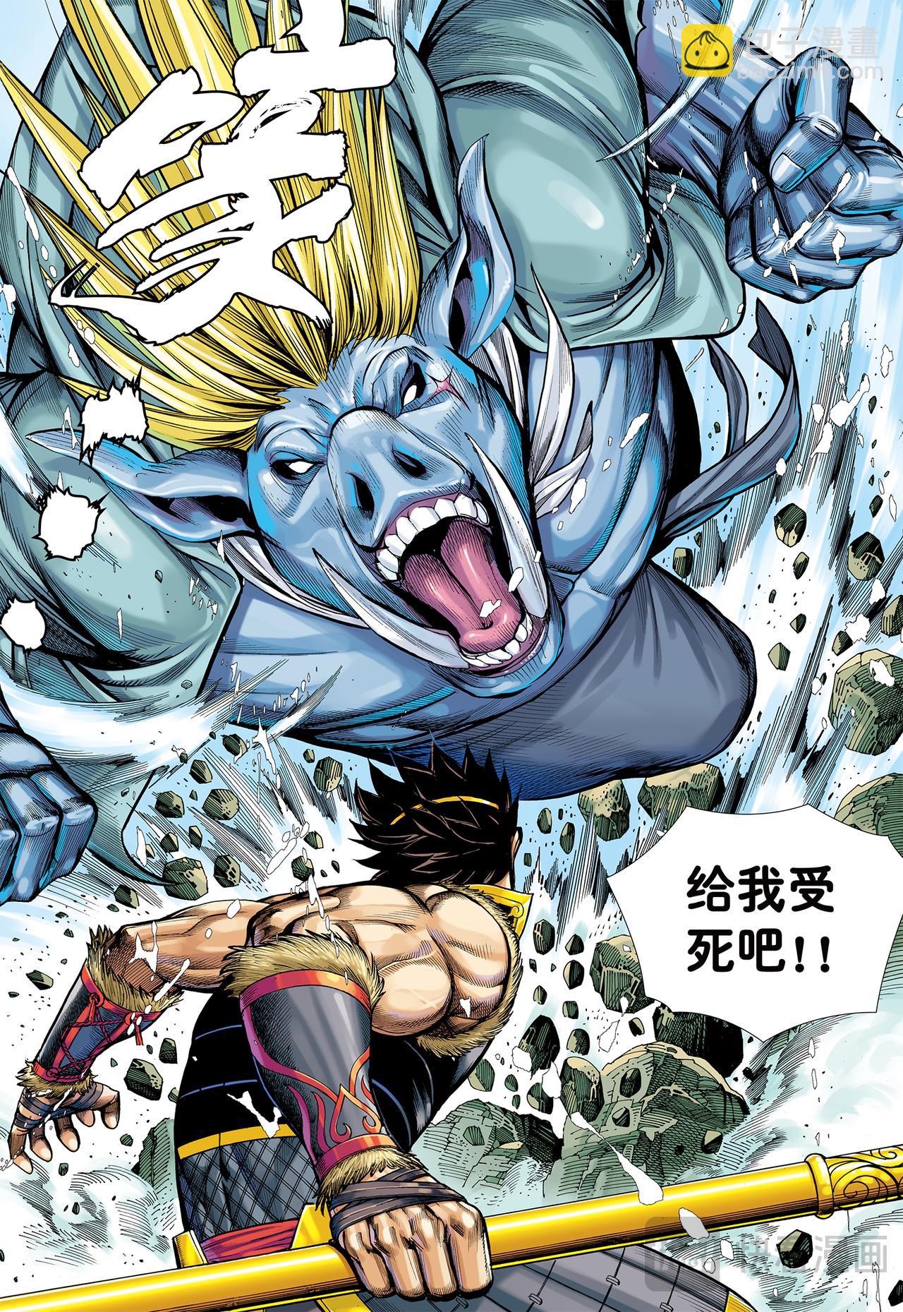 胸怀大志的巨猪之王-第24话