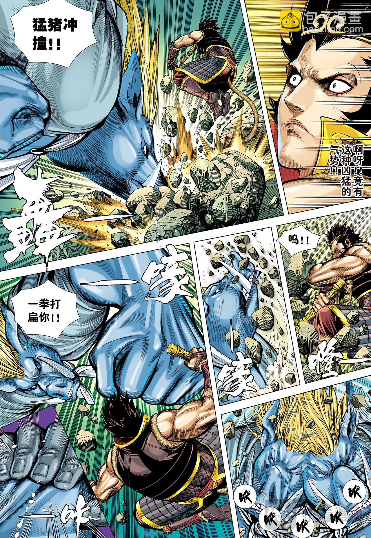 胸怀大志的巨猪之王-第24话