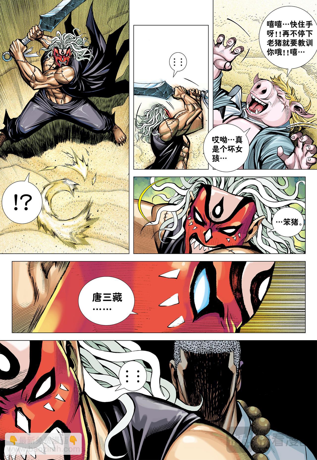 勾魂交易-第26话