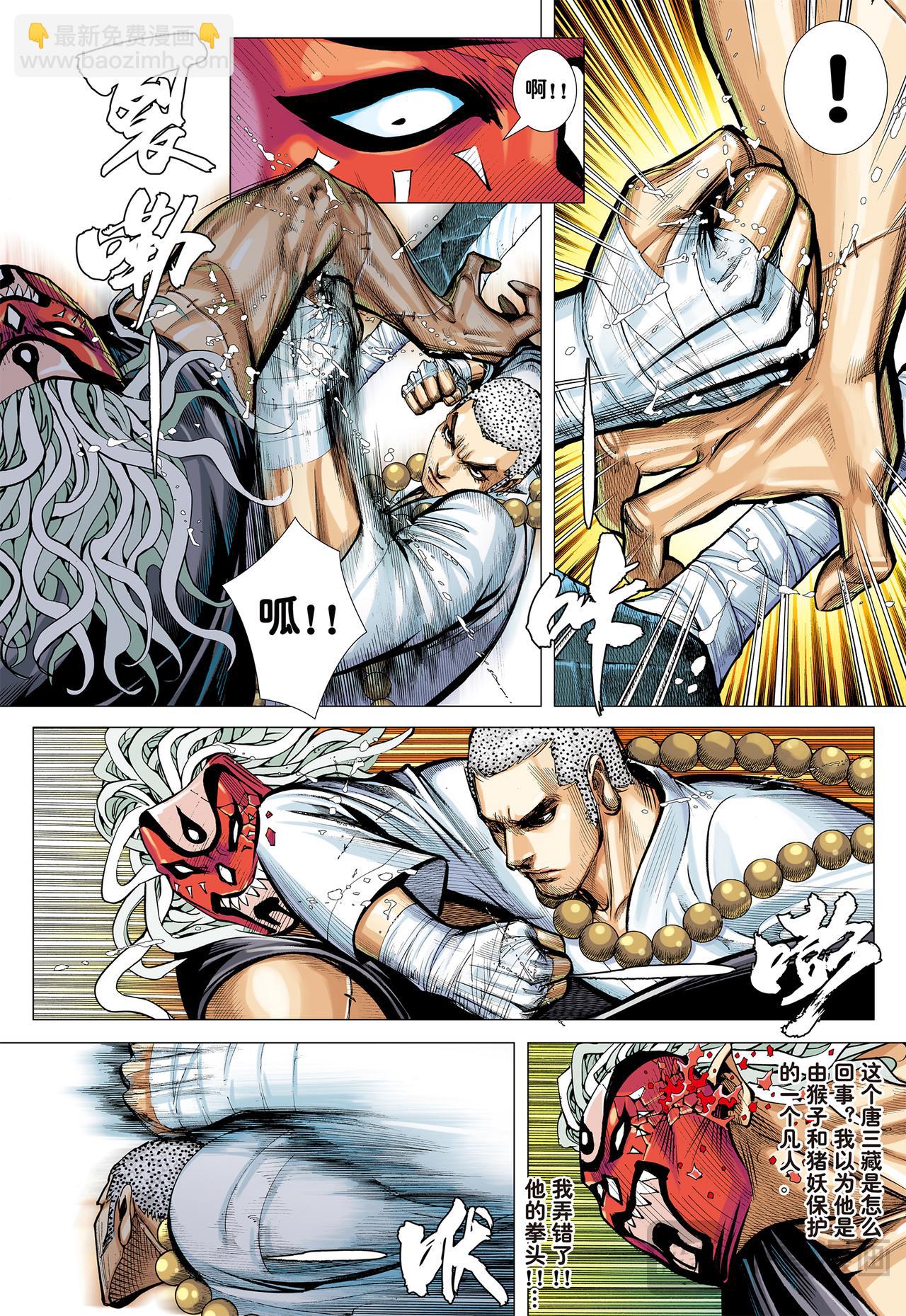 勾魂交易-第26话