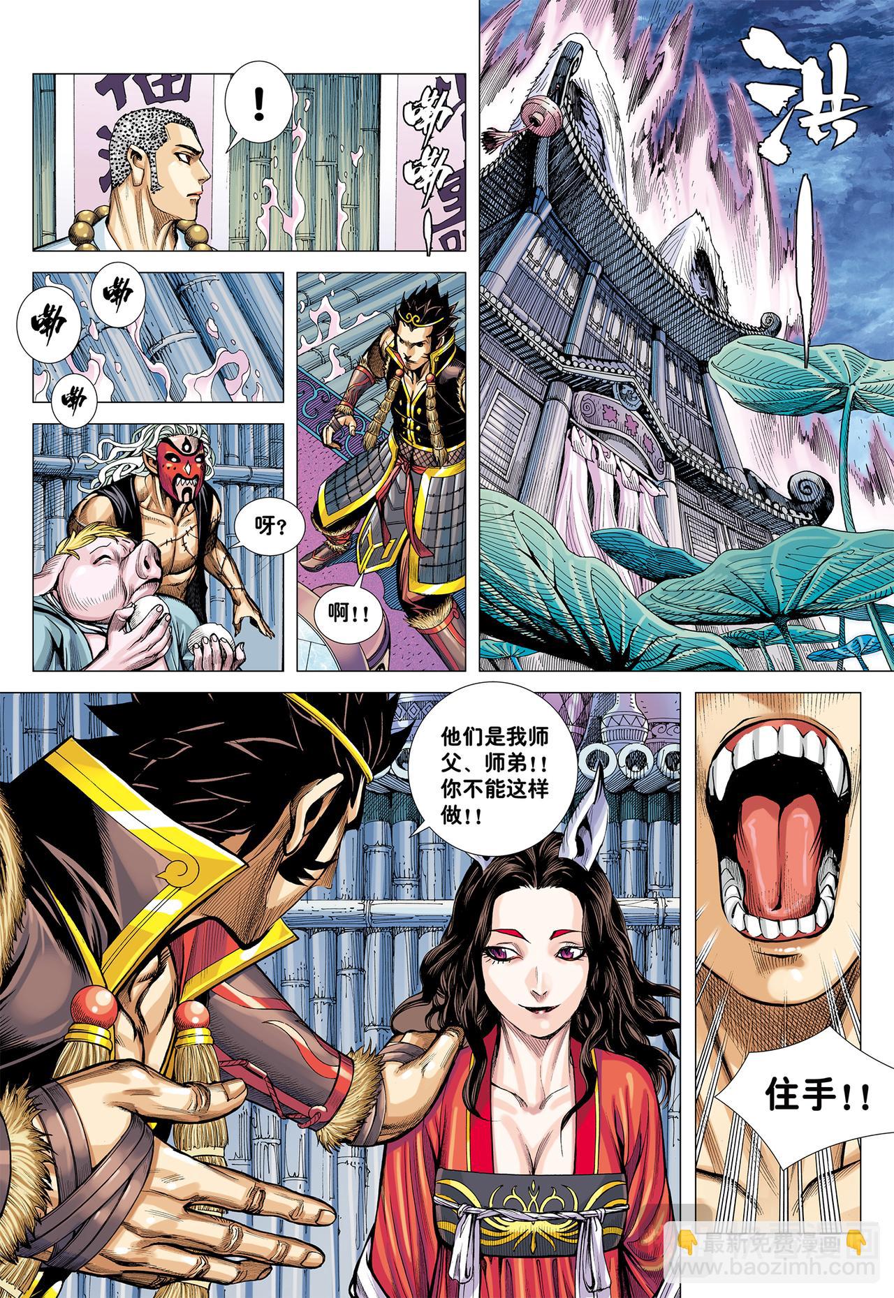 九尾狐读心术-第28话