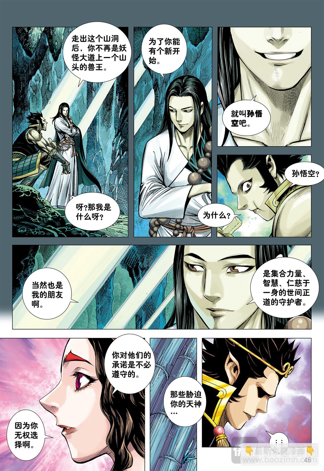 九尾狐读心术-第28话