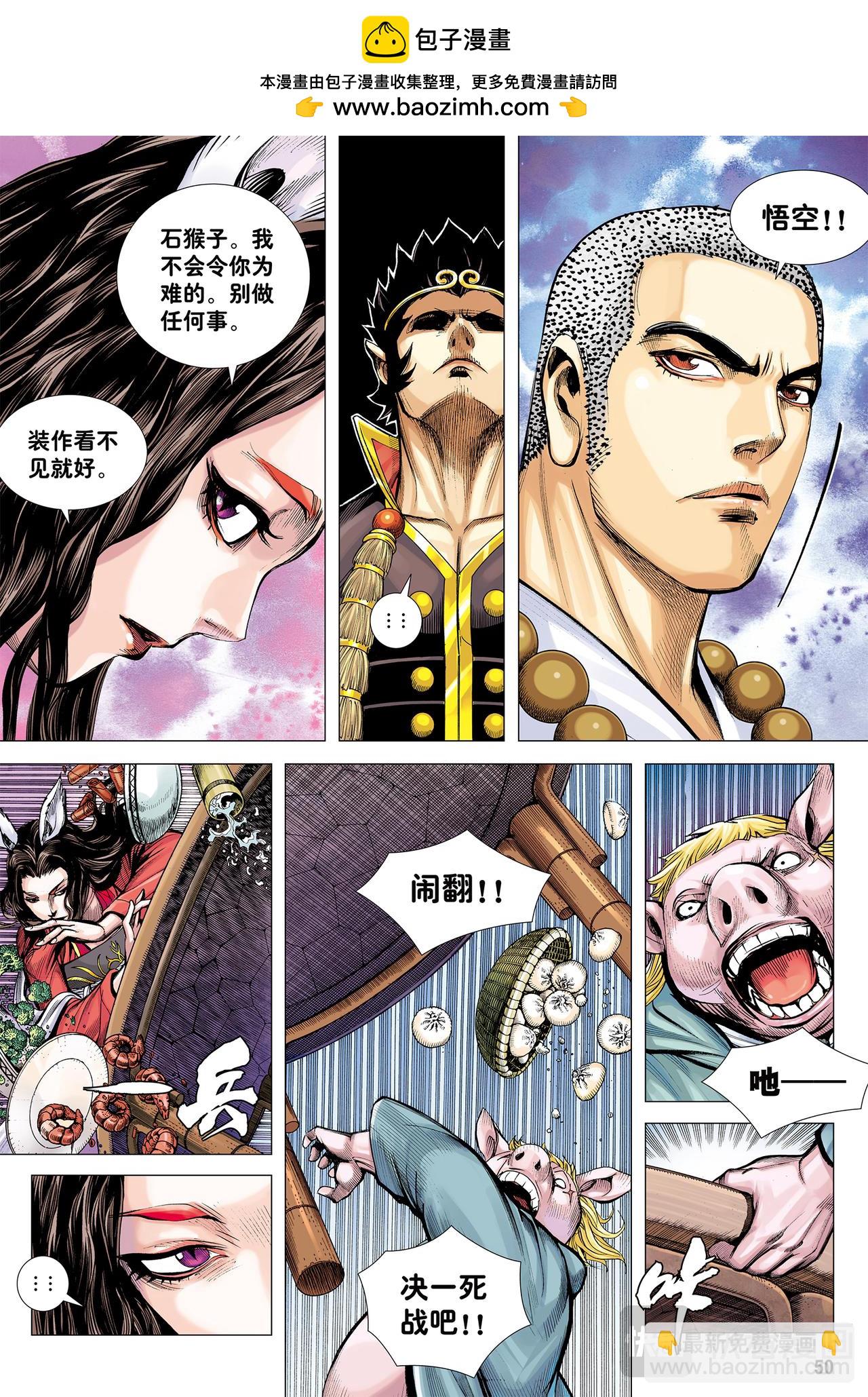 九尾狐读心术-第28话