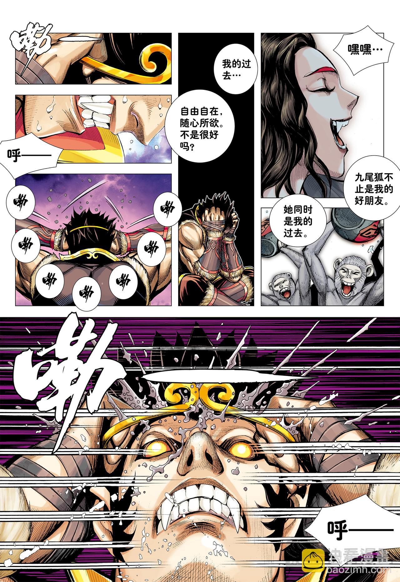 九尾狐读心术-第28话