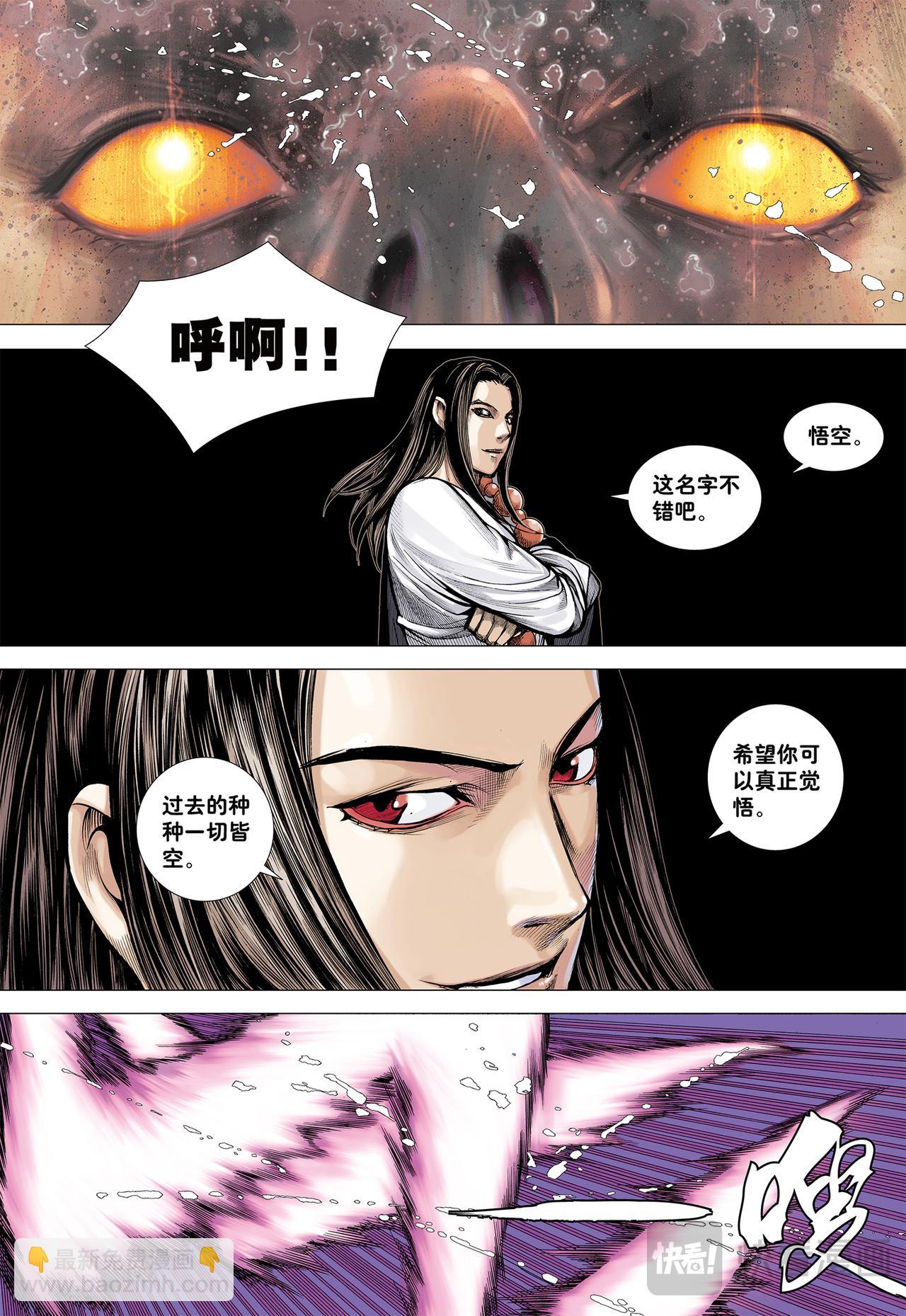 九尾狐读心术-第28话