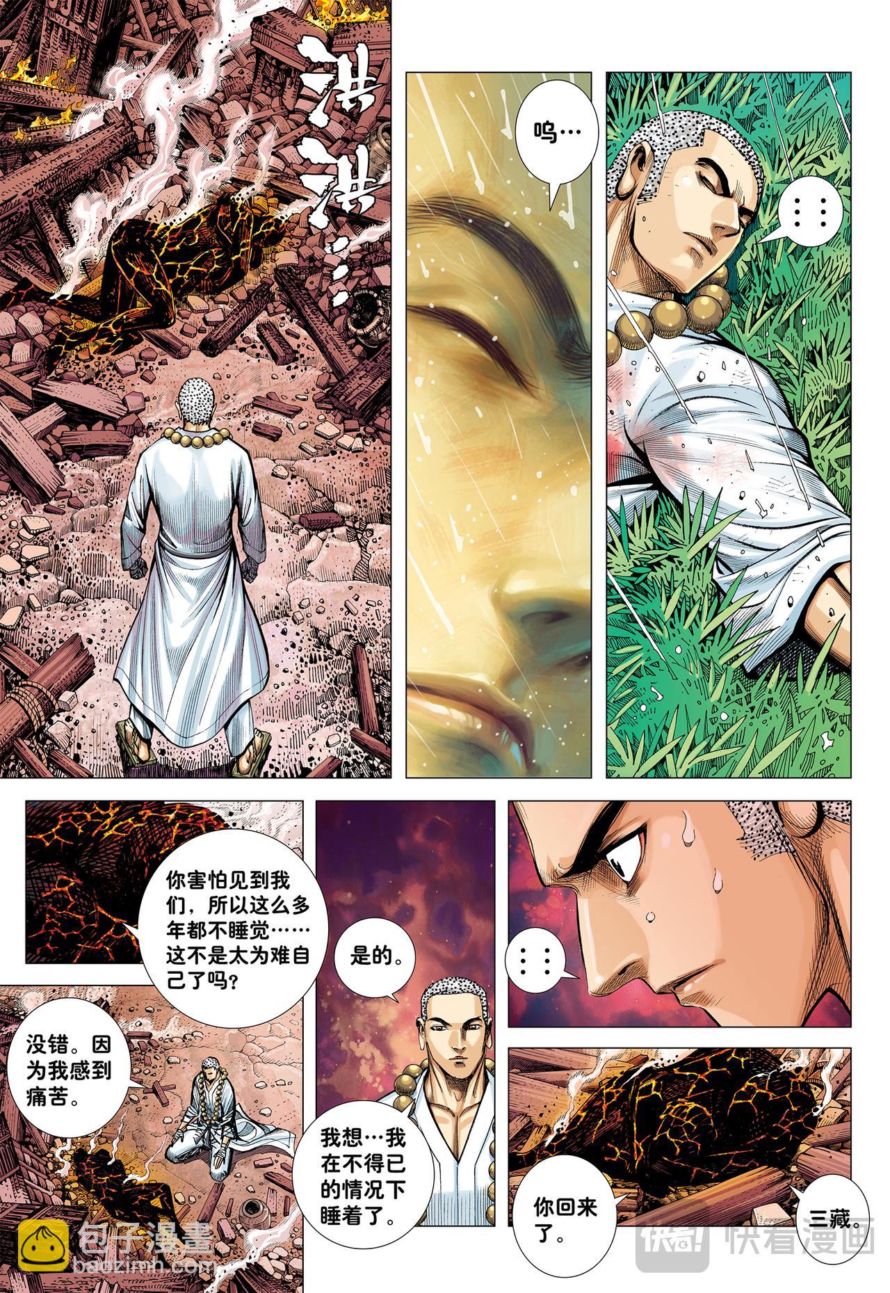 永别!!小狐狸!!-第30话