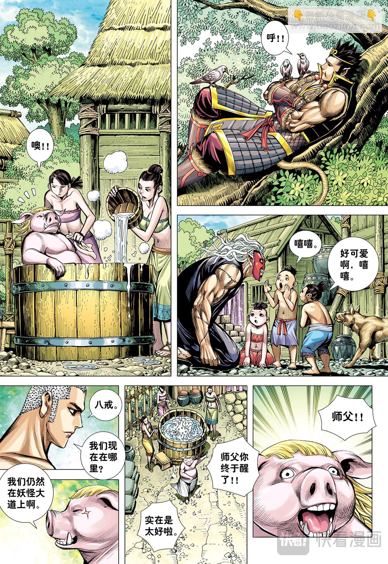 永别!!小狐狸!!-第30话