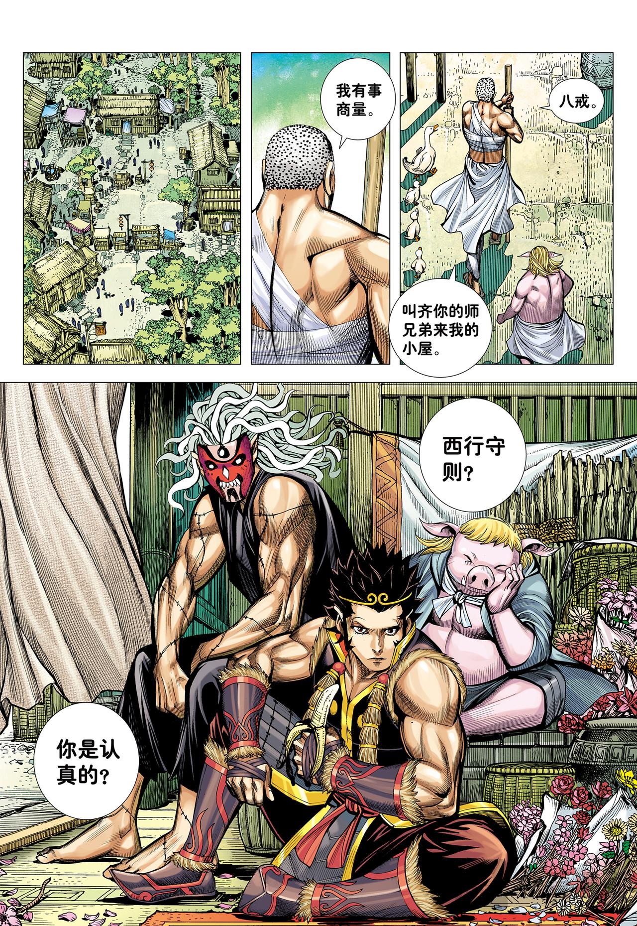 永别!!小狐狸!!-第30话