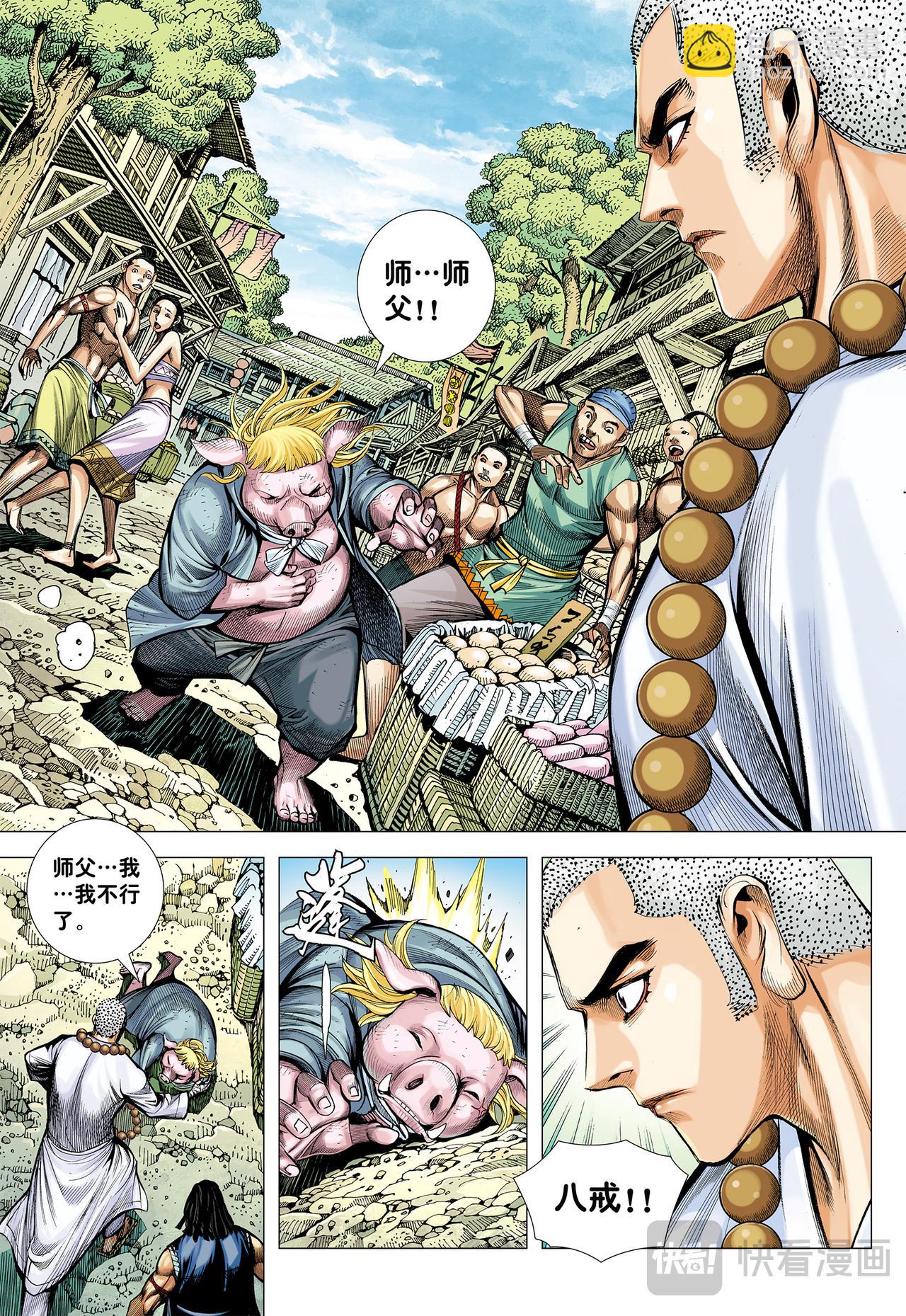 永别!!小狐狸!!-第30话